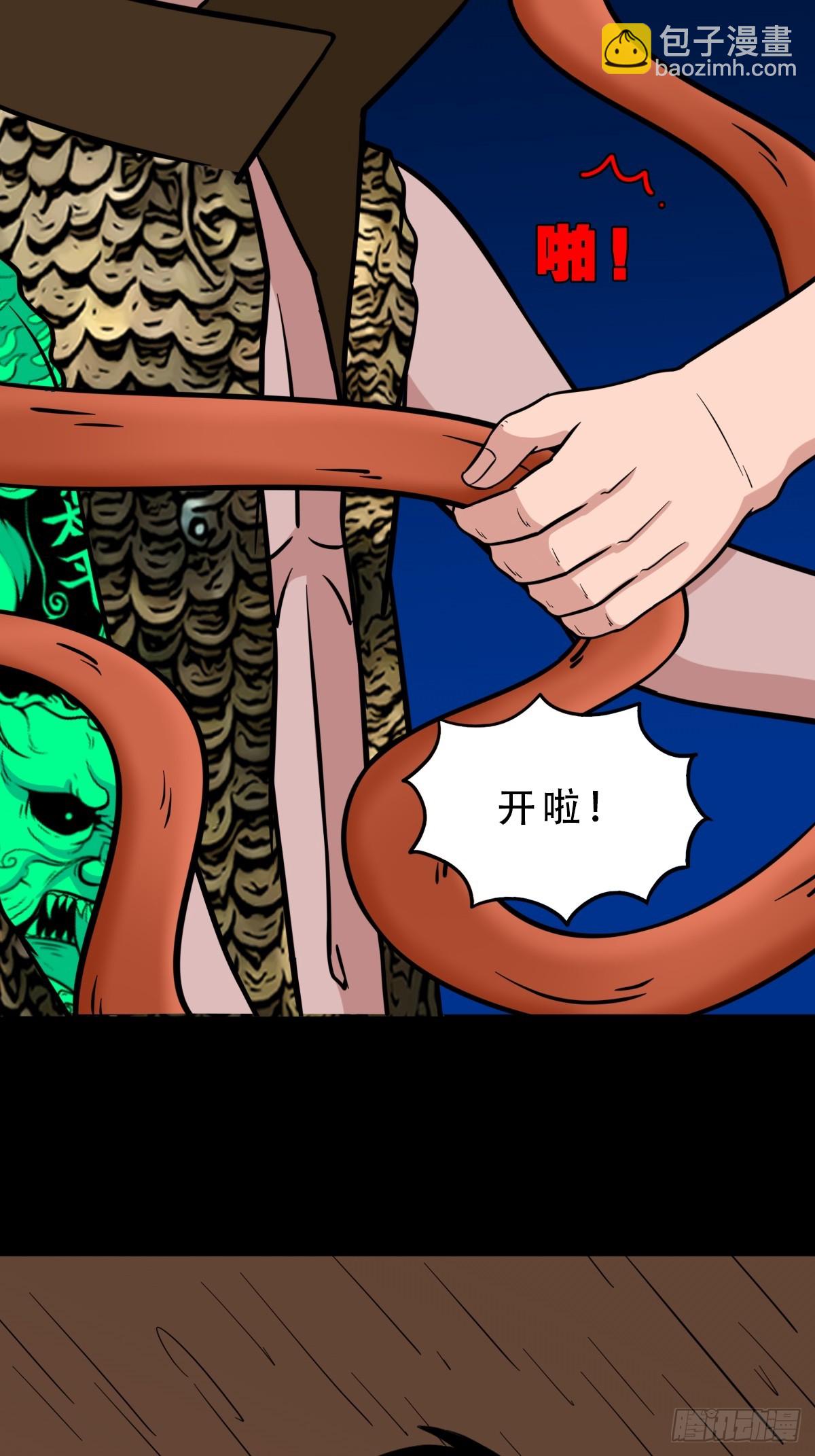鬥厭神 - 狗魂大法(1/2) - 7