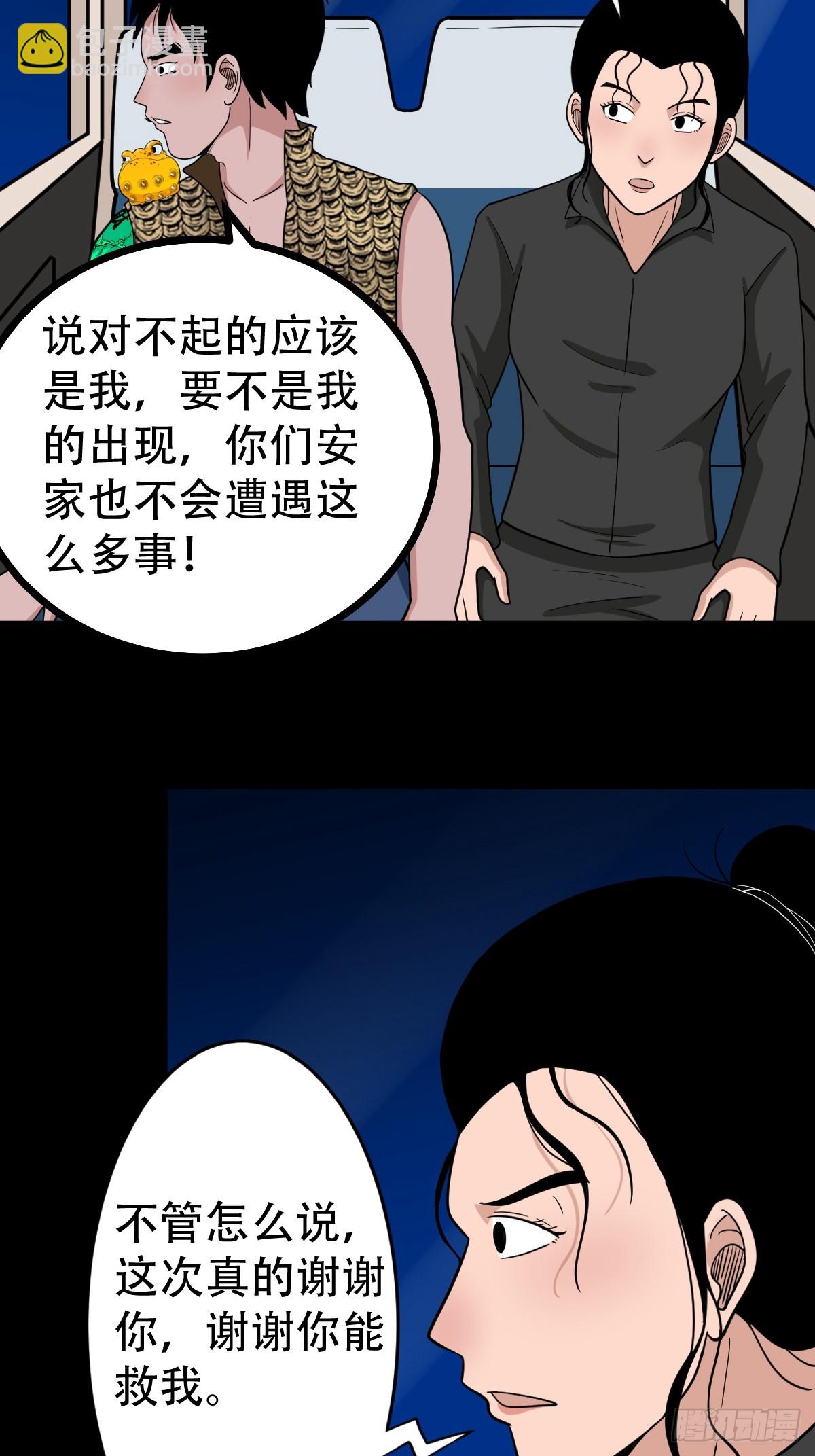 鬥厭神 - 狗魂大法(1/2) - 5