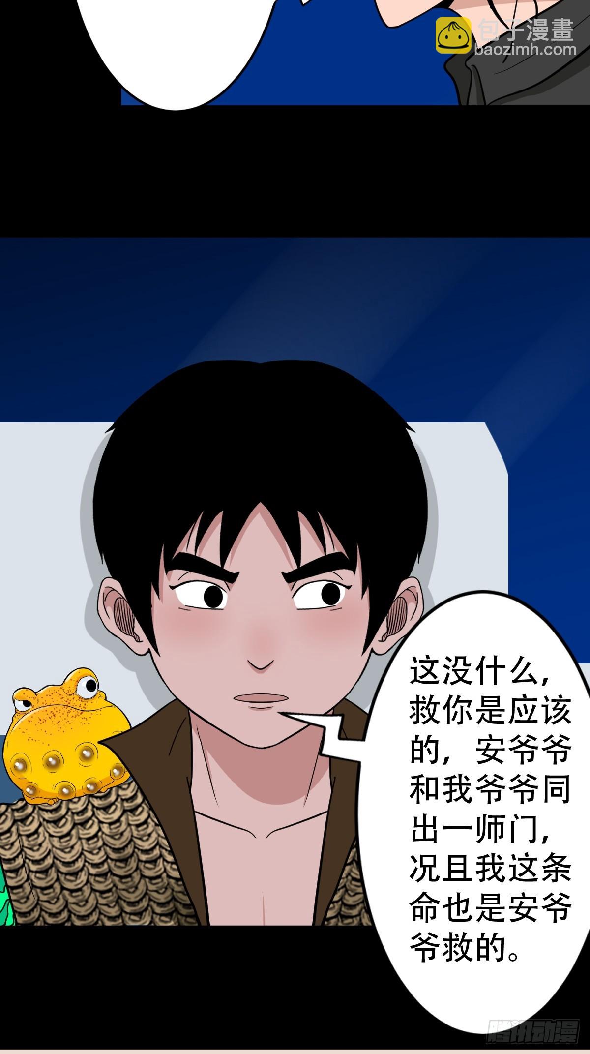 鬥厭神 - 狗魂大法(1/2) - 6