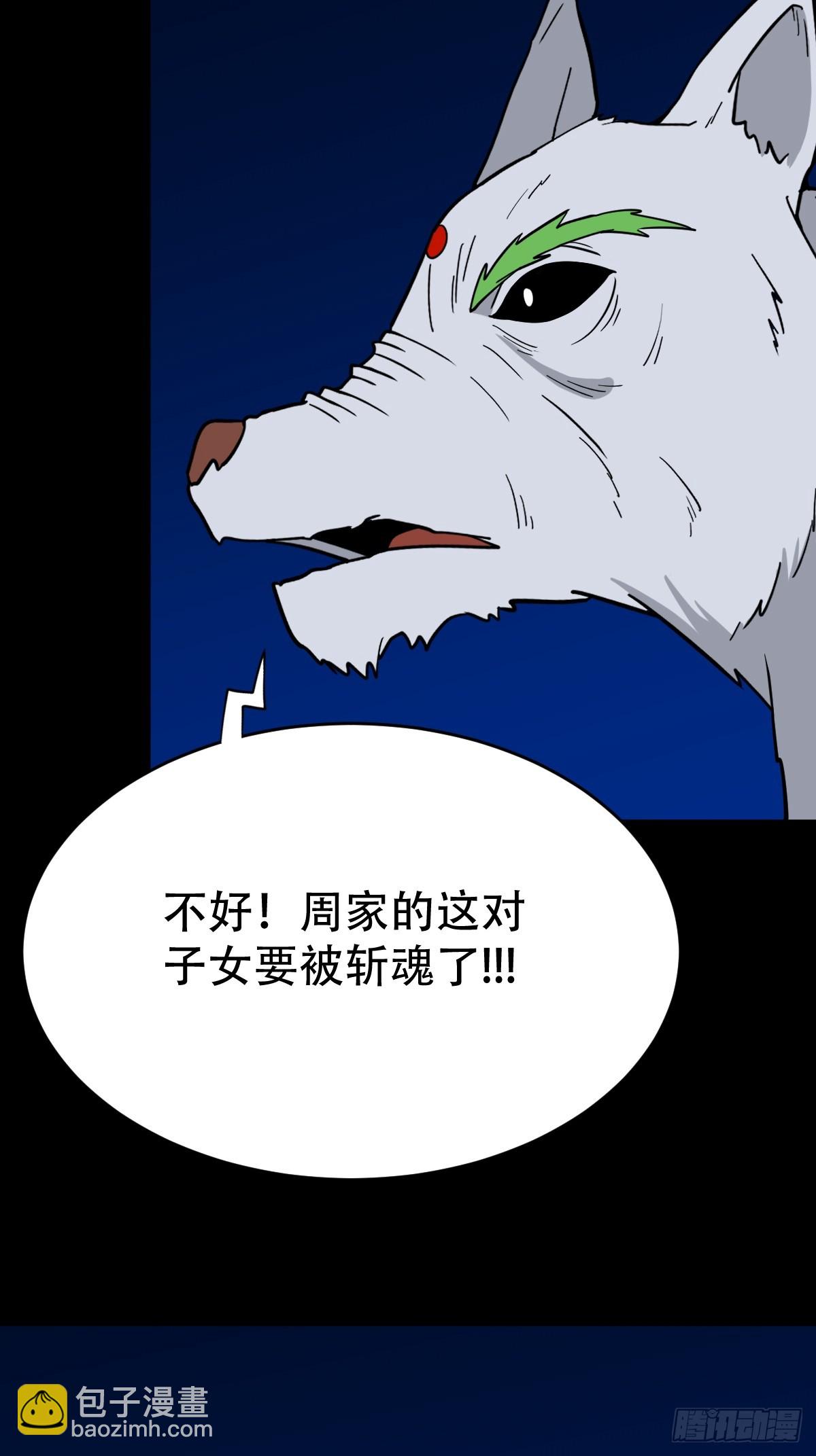 鬥厭神 - 鴨先知·下(1/2) - 4