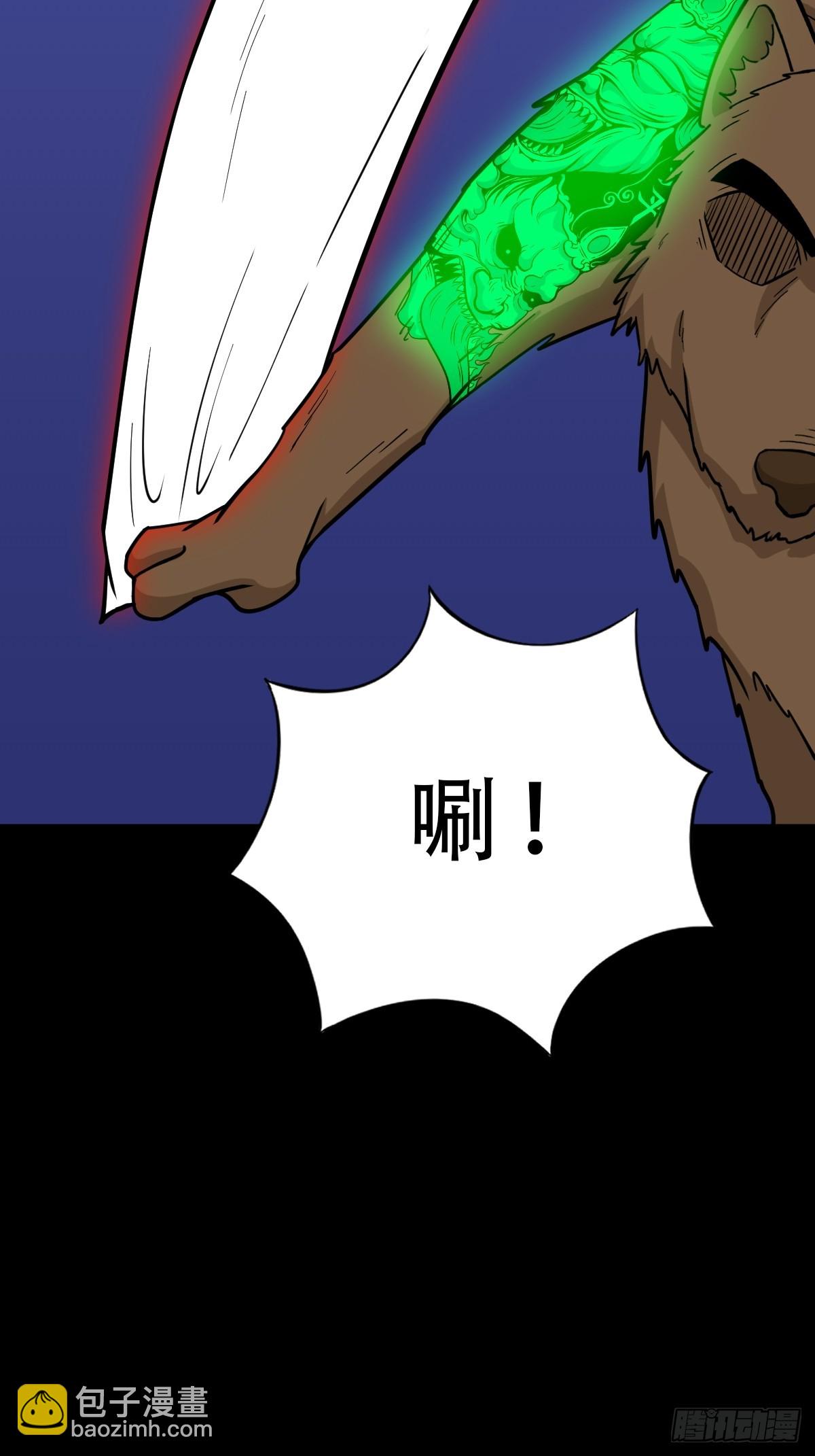 鬥厭神 - 鴨先知·下(1/2) - 4