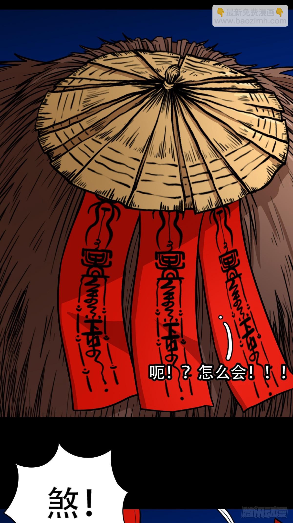 鬥厭神 - 鴨先知·下(1/2) - 6