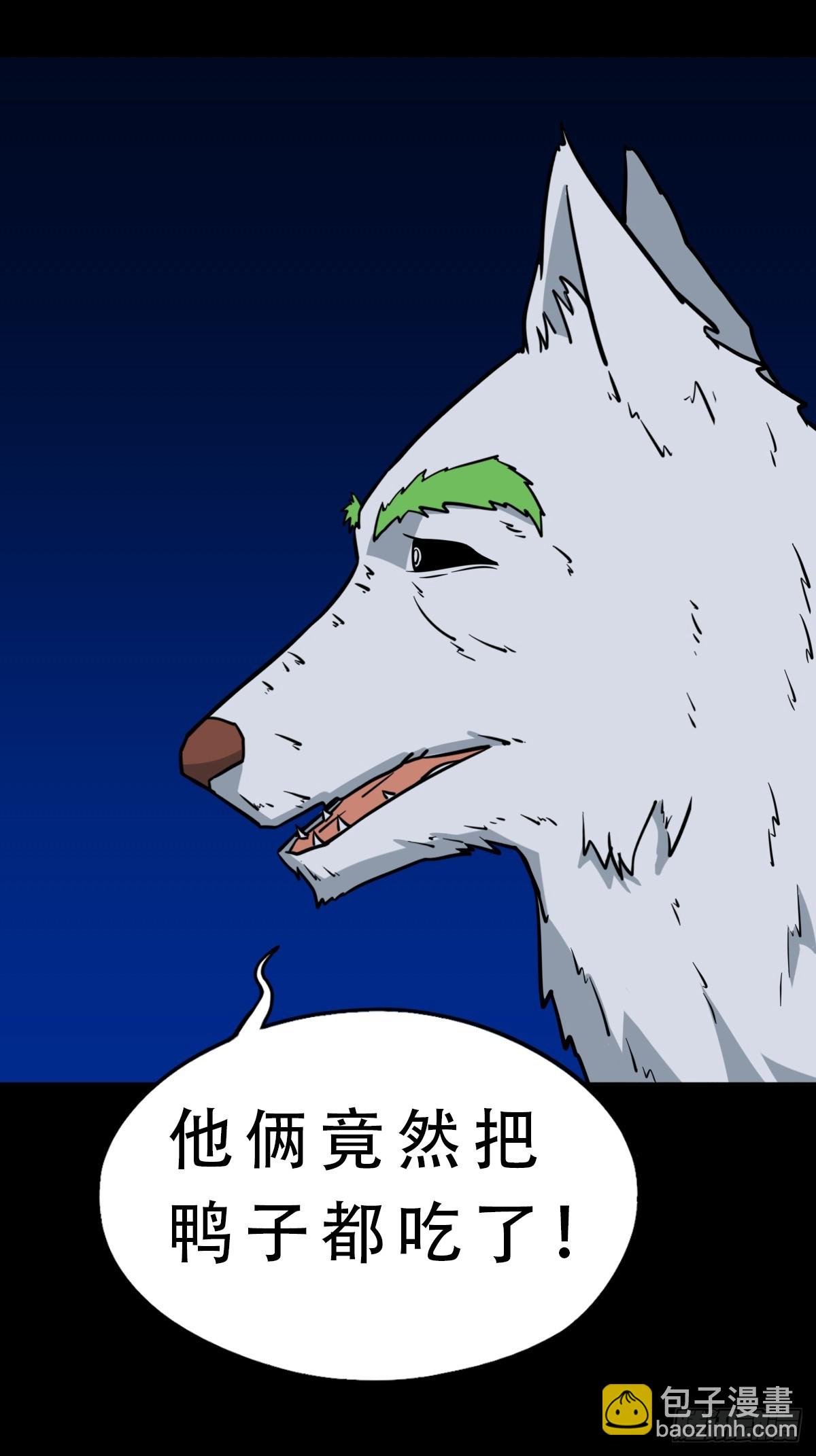 鬥厭神 - 鴨先知·下(1/2) - 7