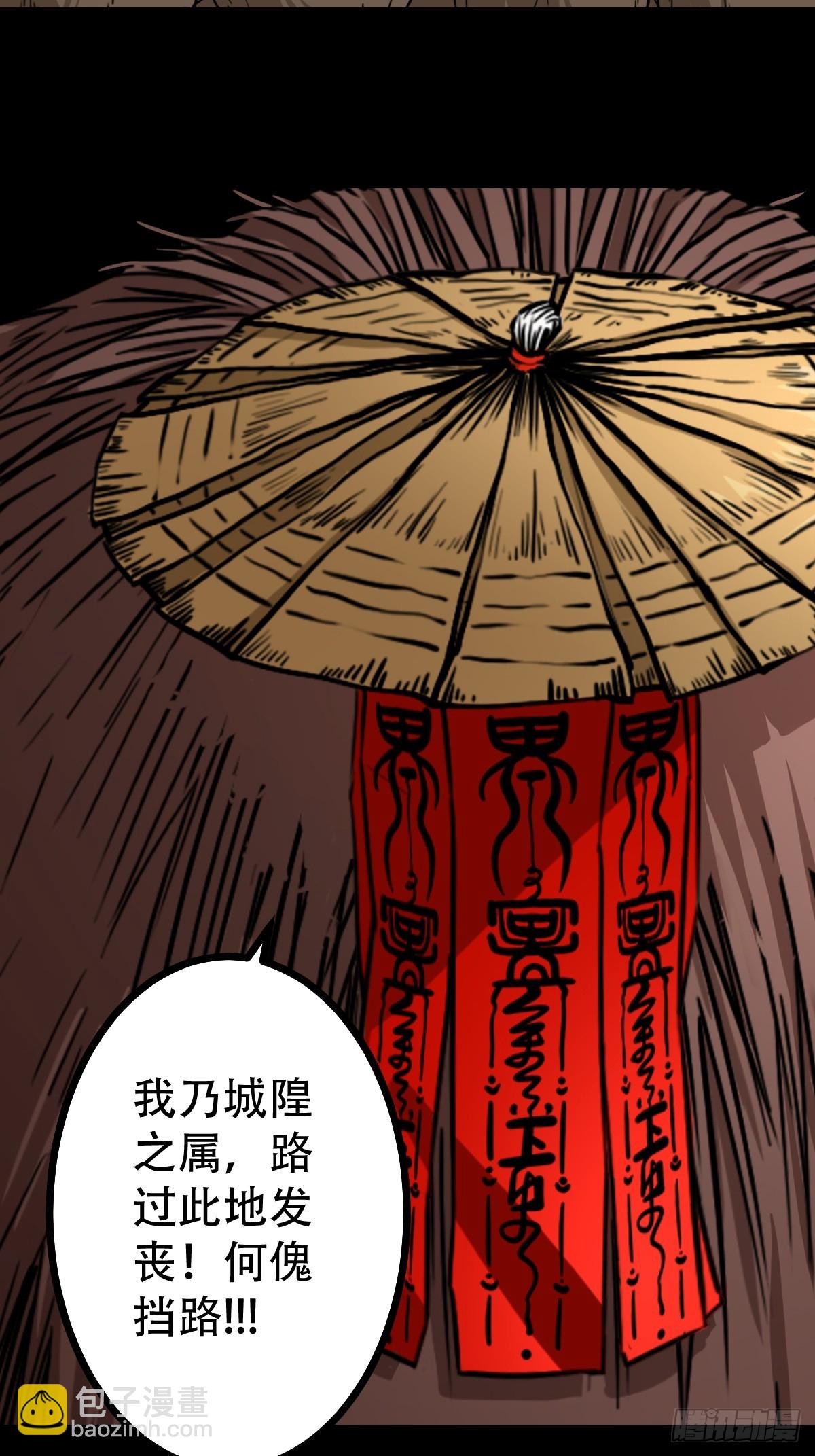 鬥厭神 - 鴨先知·下(1/2) - 4