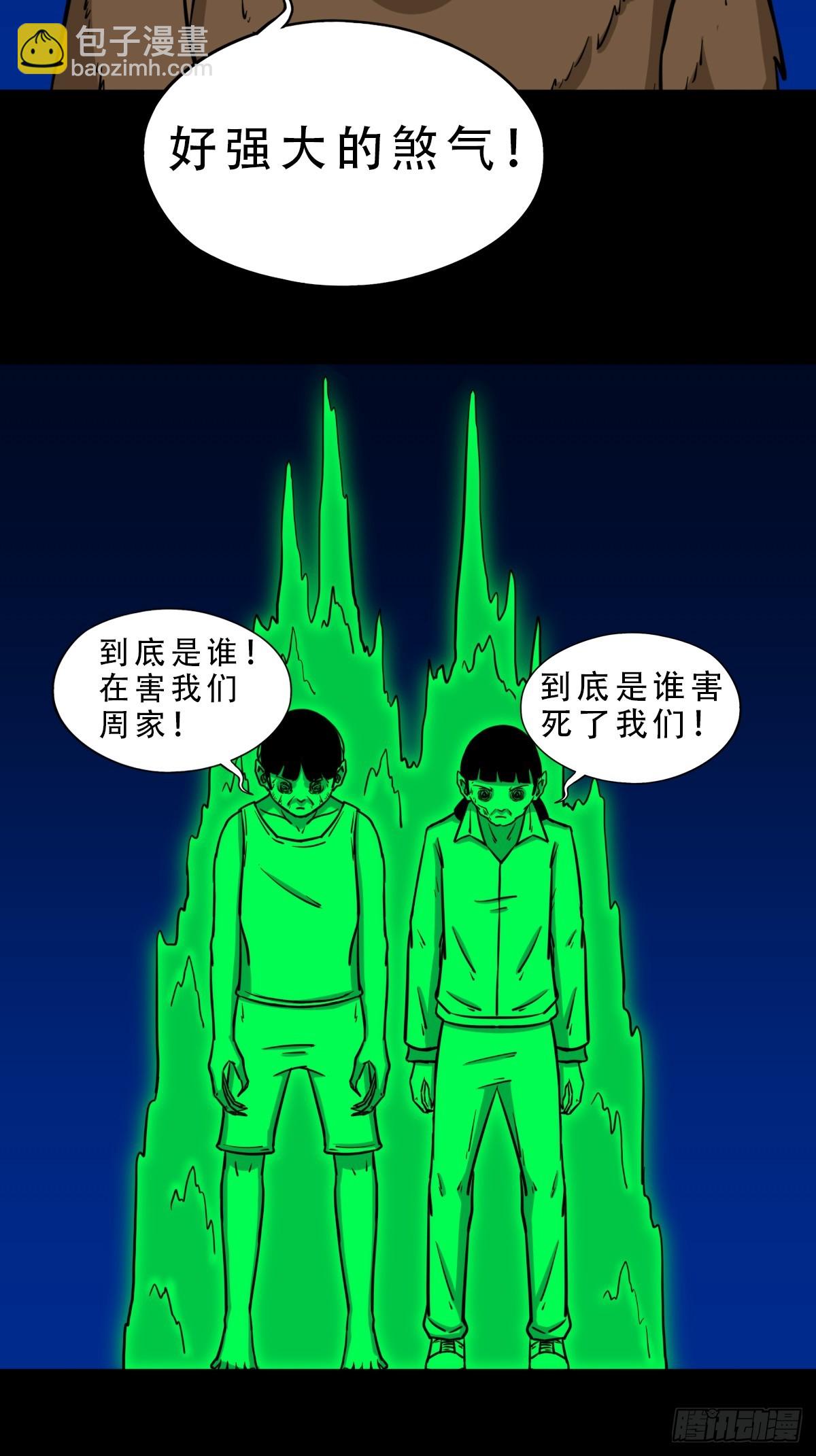 鬥厭神 - 鴨先知·下(1/2) - 2
