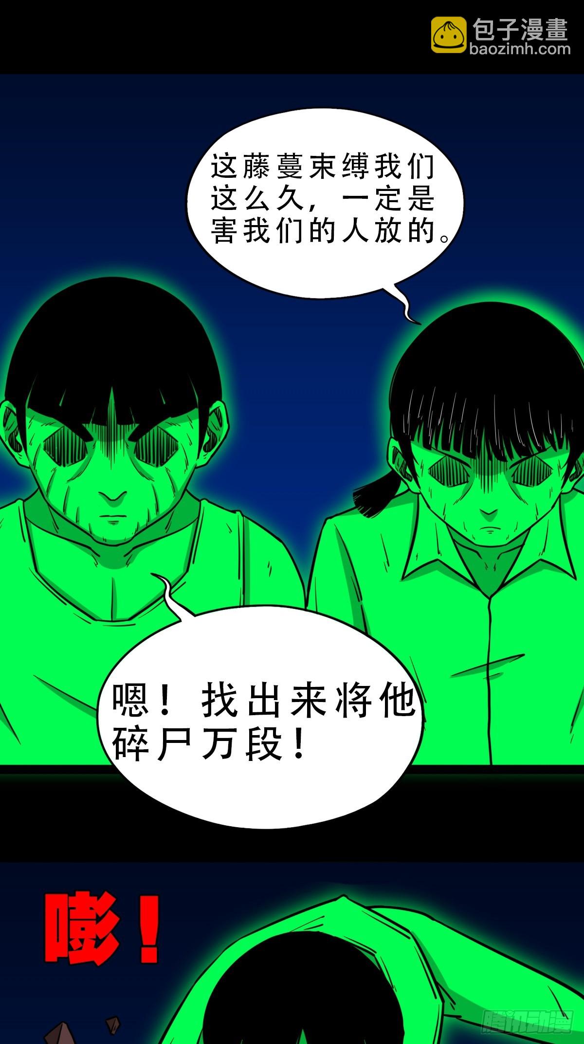 鬥厭神 - 鴨先知·下(1/2) - 3