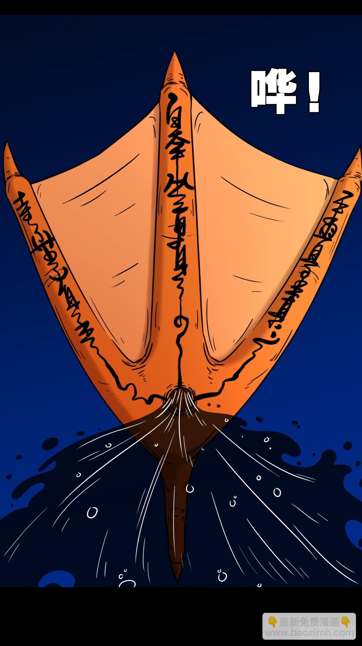 鬥厭神 - 鴨先知·下(1/2) - 7