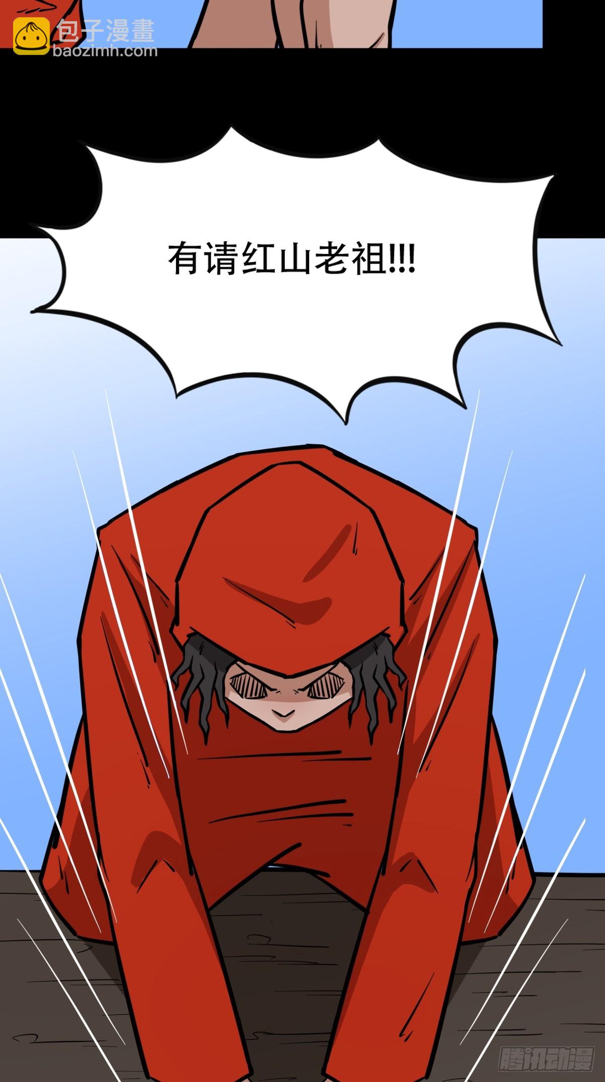 鬥厭神 - 蛇判·下 - 4