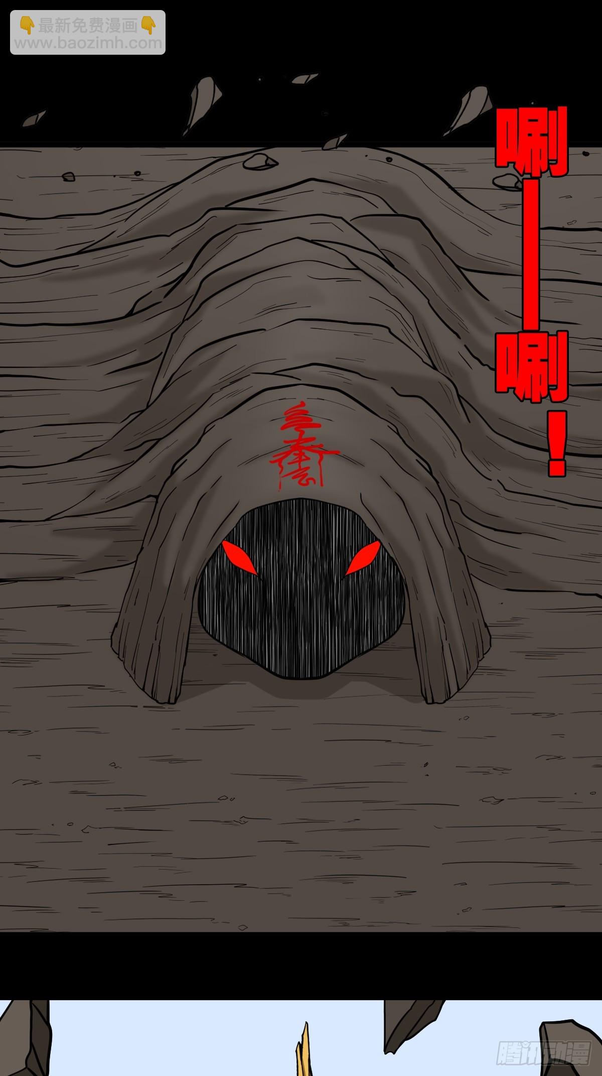 鬥厭神 - 蛇判·下 - 1
