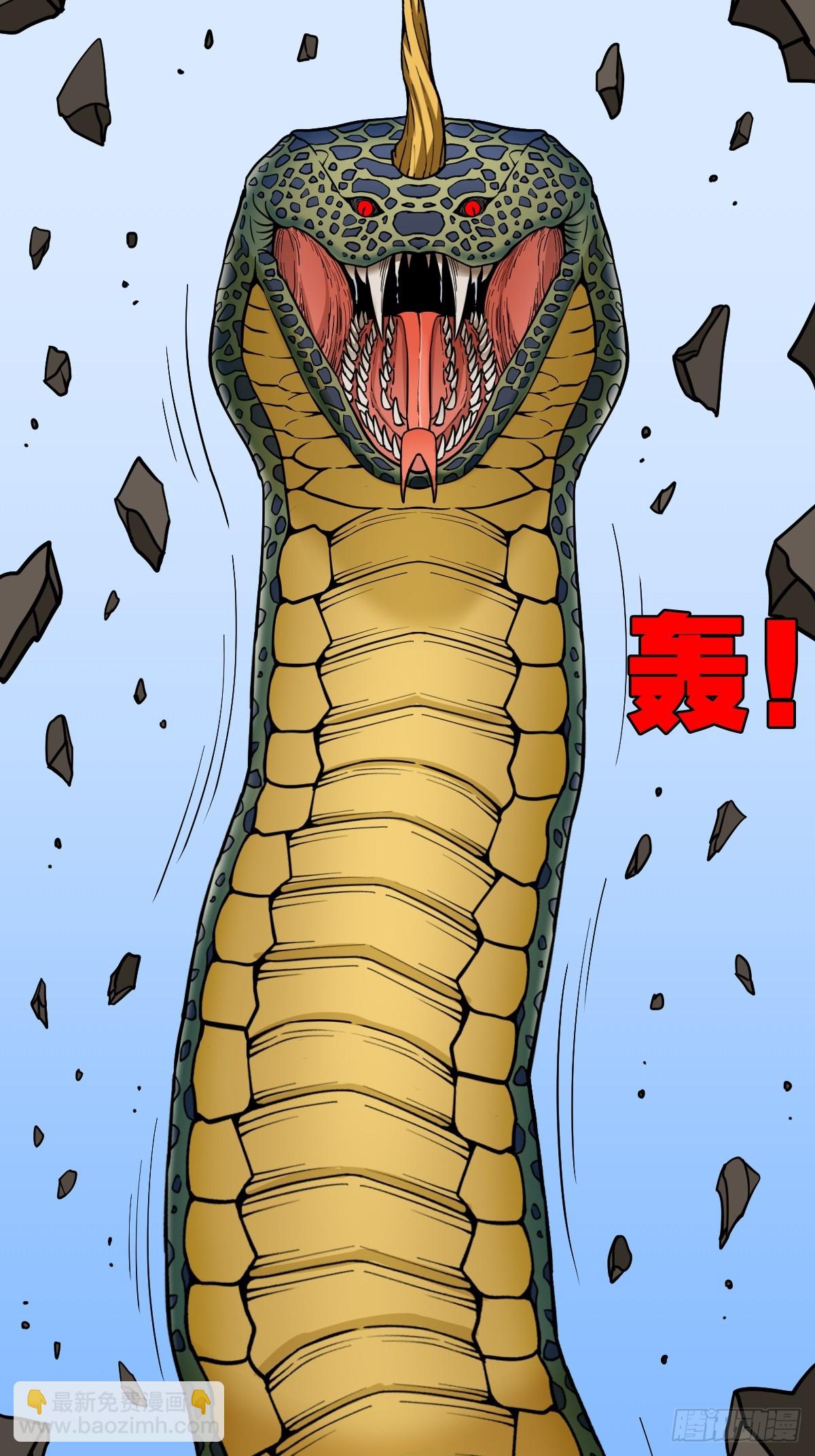 鬥厭神 - 蛇判·下 - 2