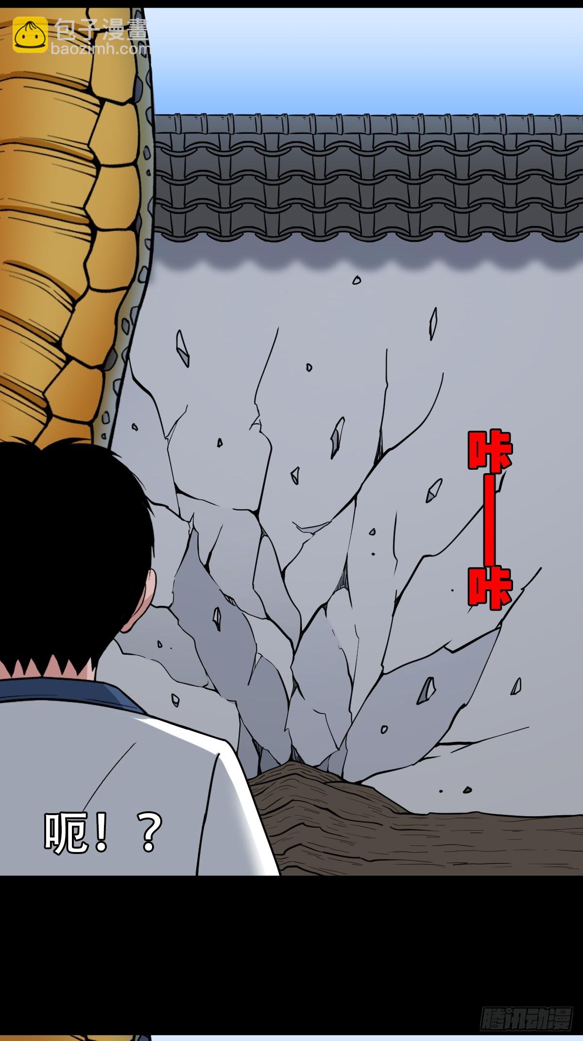 鬥厭神 - 蛇判·下 - 5