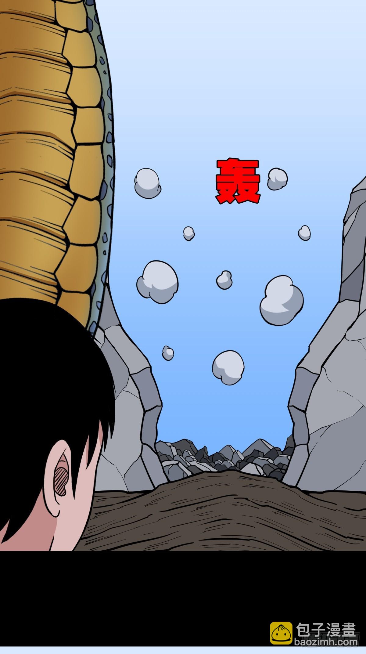 鬥厭神 - 蛇判·下 - 6