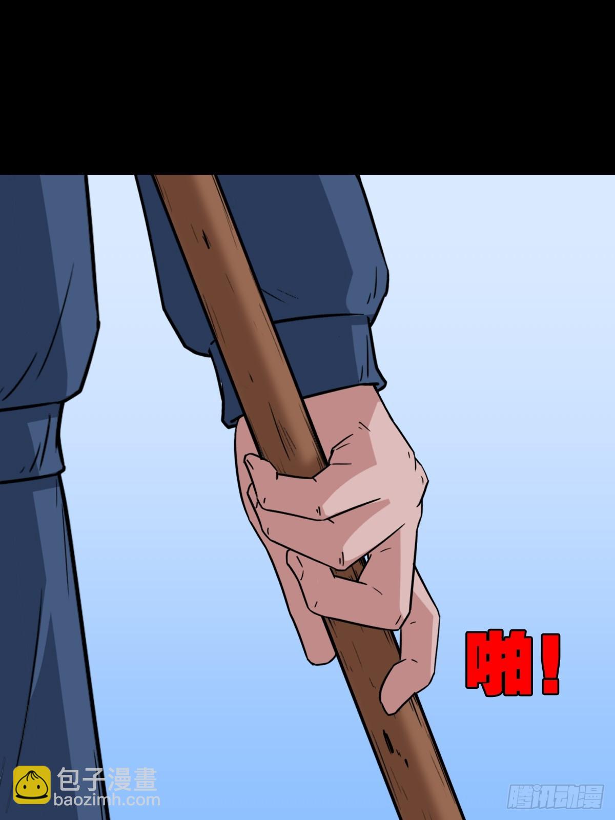 鬥厭神 - 蛇判·下 - 1