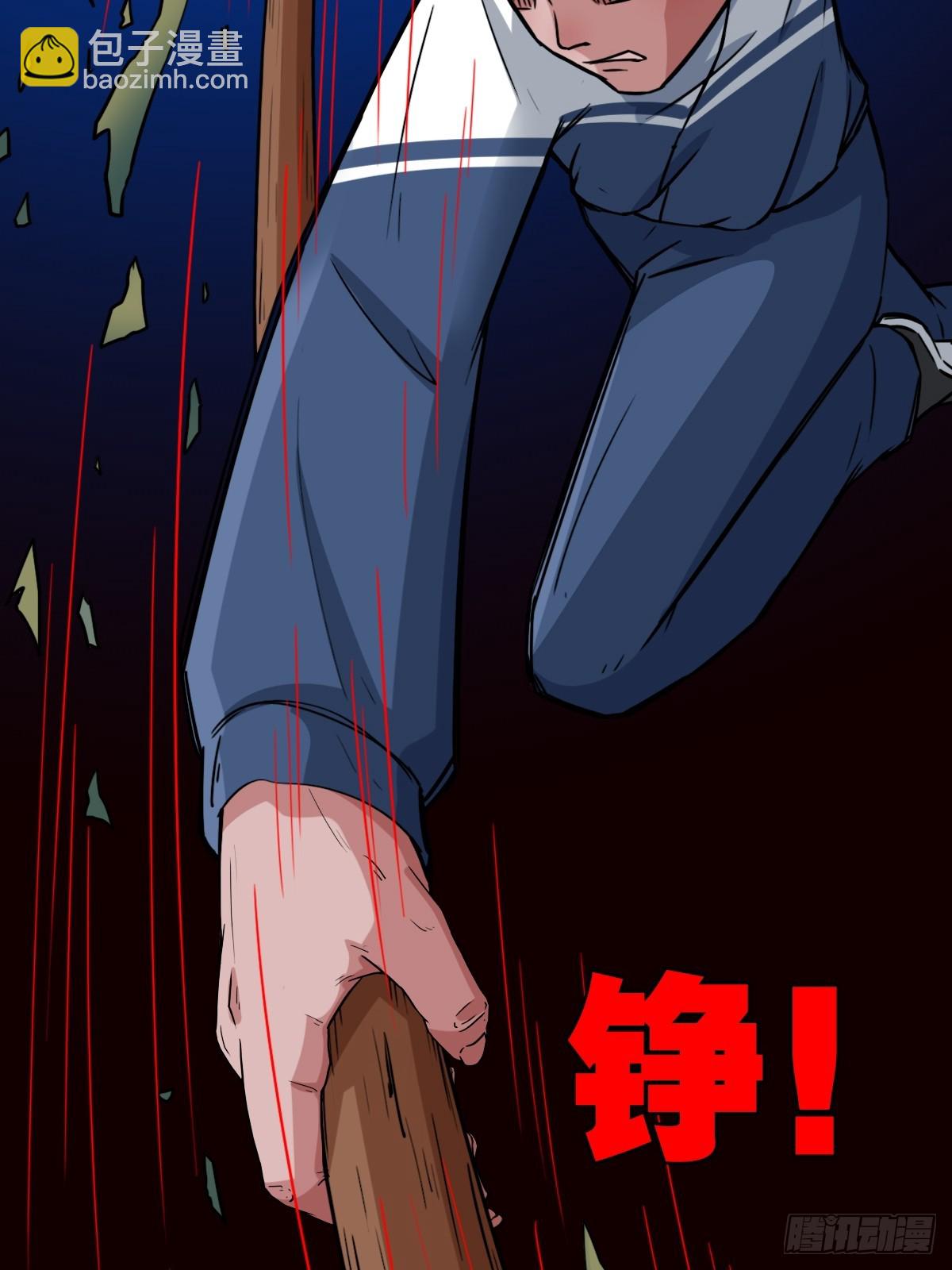 鬥厭神 - 蛇判·下 - 4