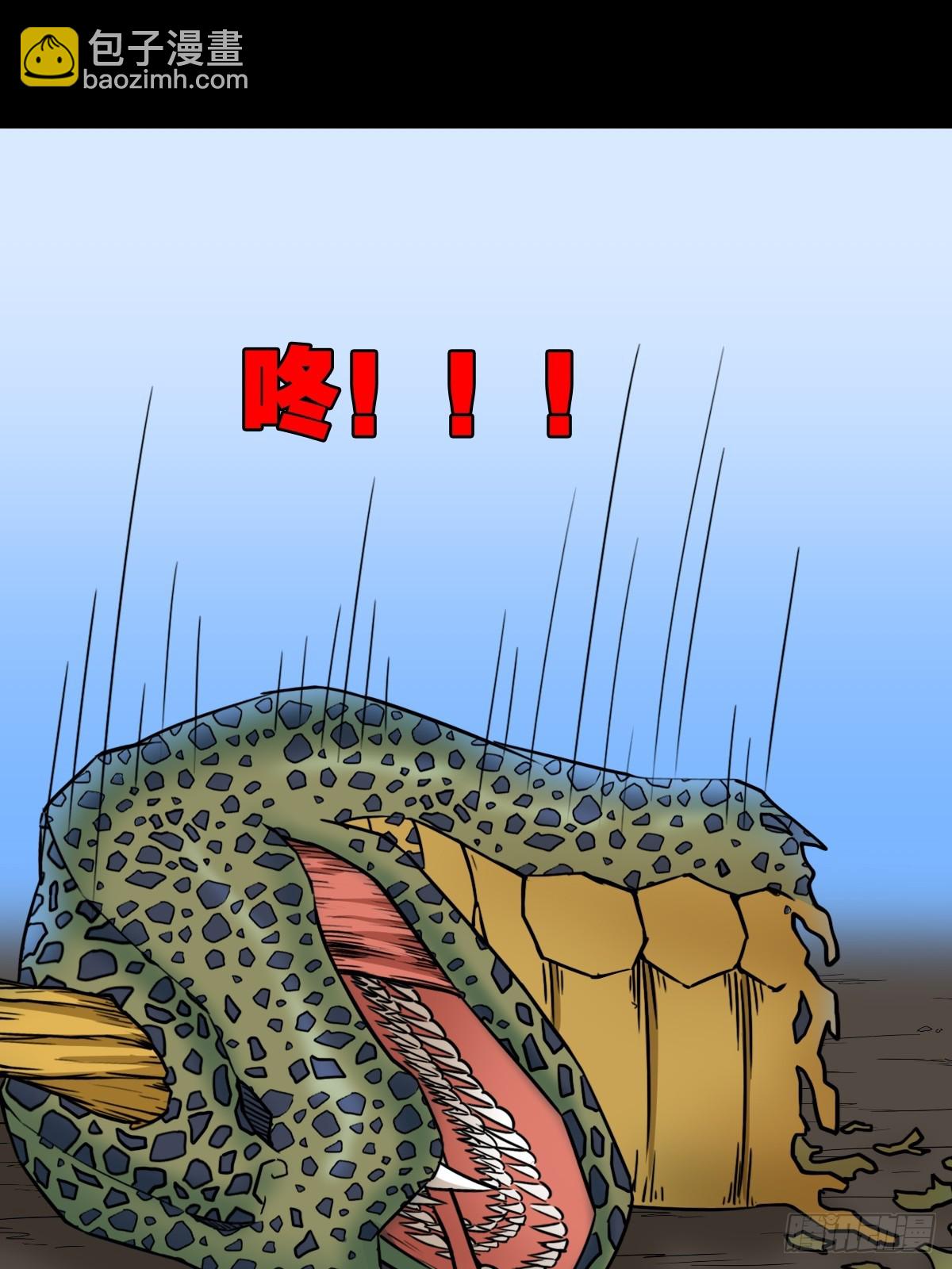 鬥厭神 - 蛇判·下 - 6