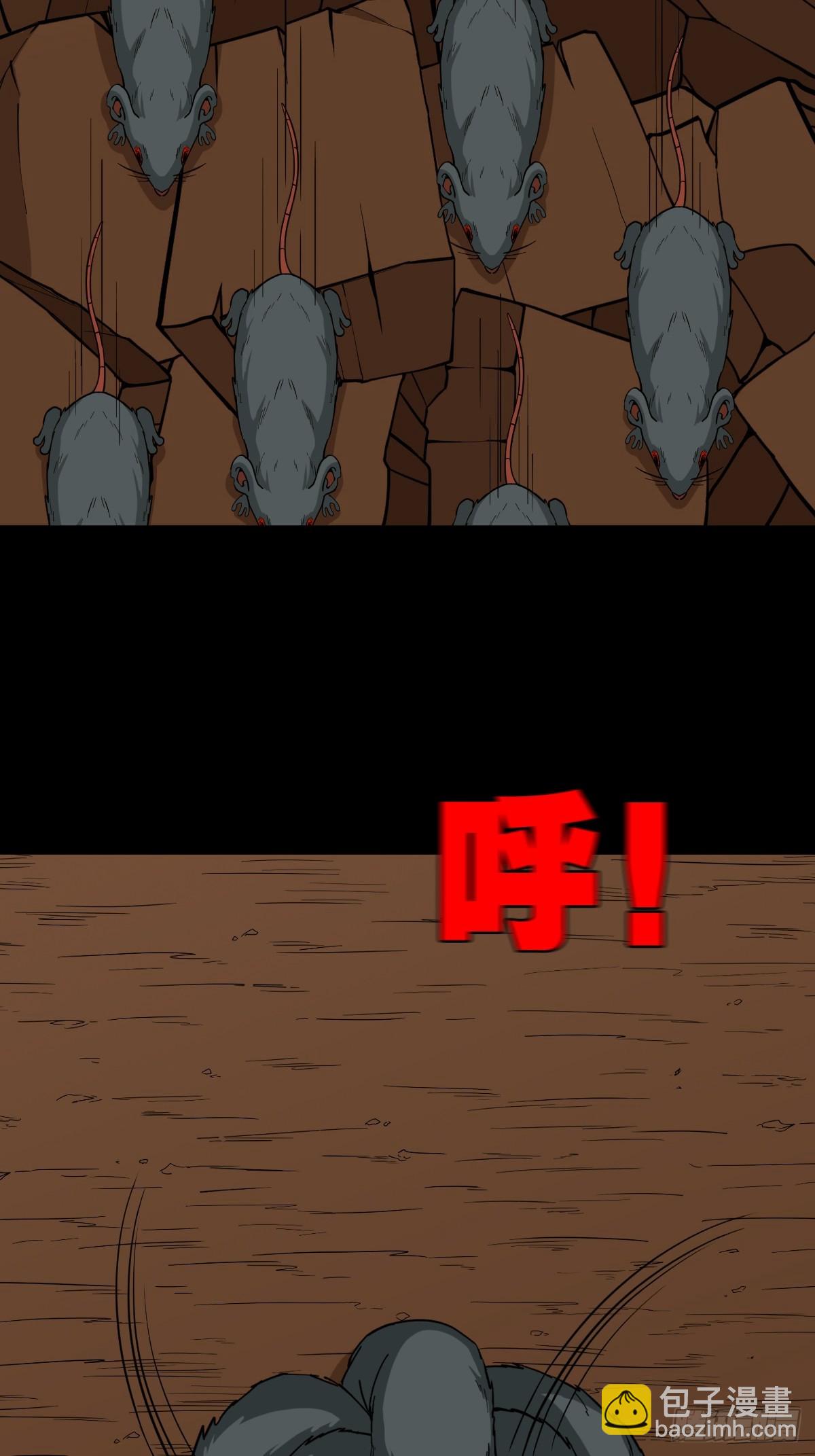 鬥厭神 - 敗退之灰·下(1/2) - 5