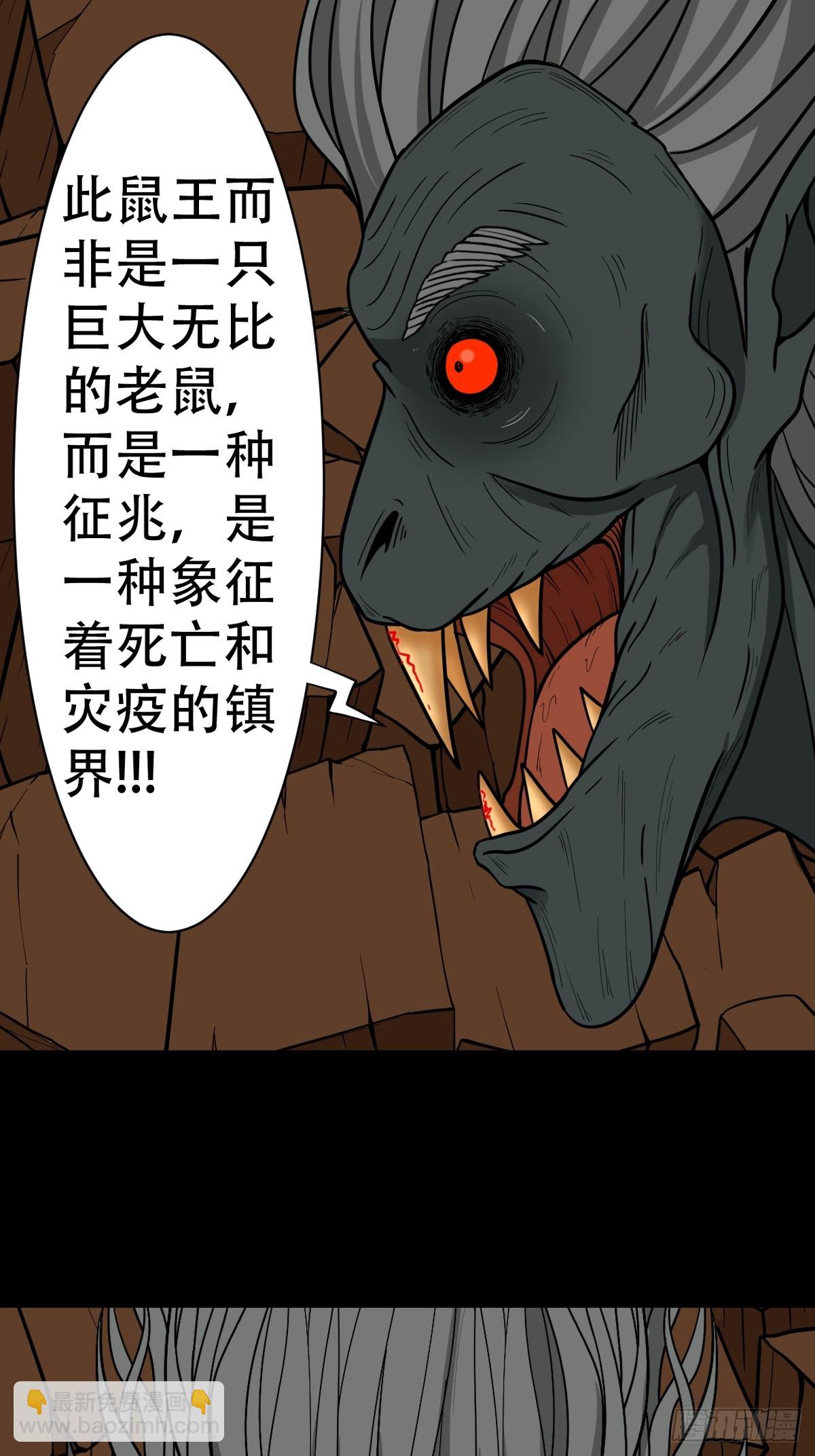 鬥厭神 - 敗退之灰·下(1/2) - 1
