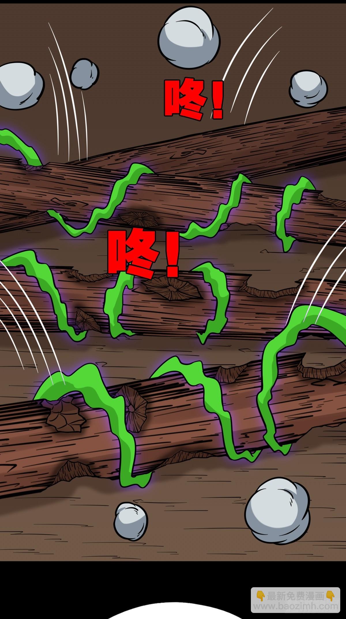 鬥厭神 - 敗退之灰·下(1/2) - 8