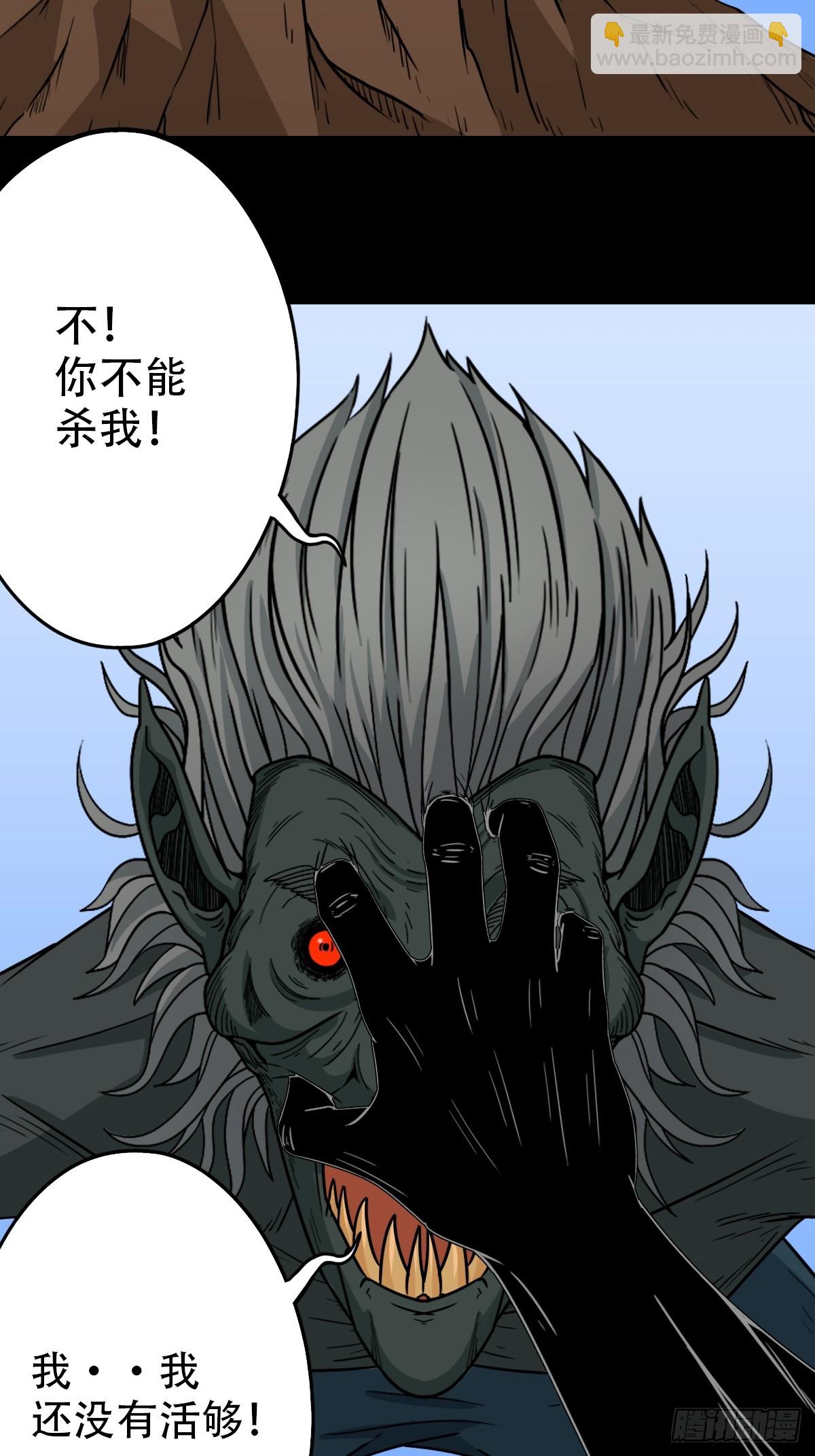 鬥厭神 - 敗退之灰·下(1/2) - 6