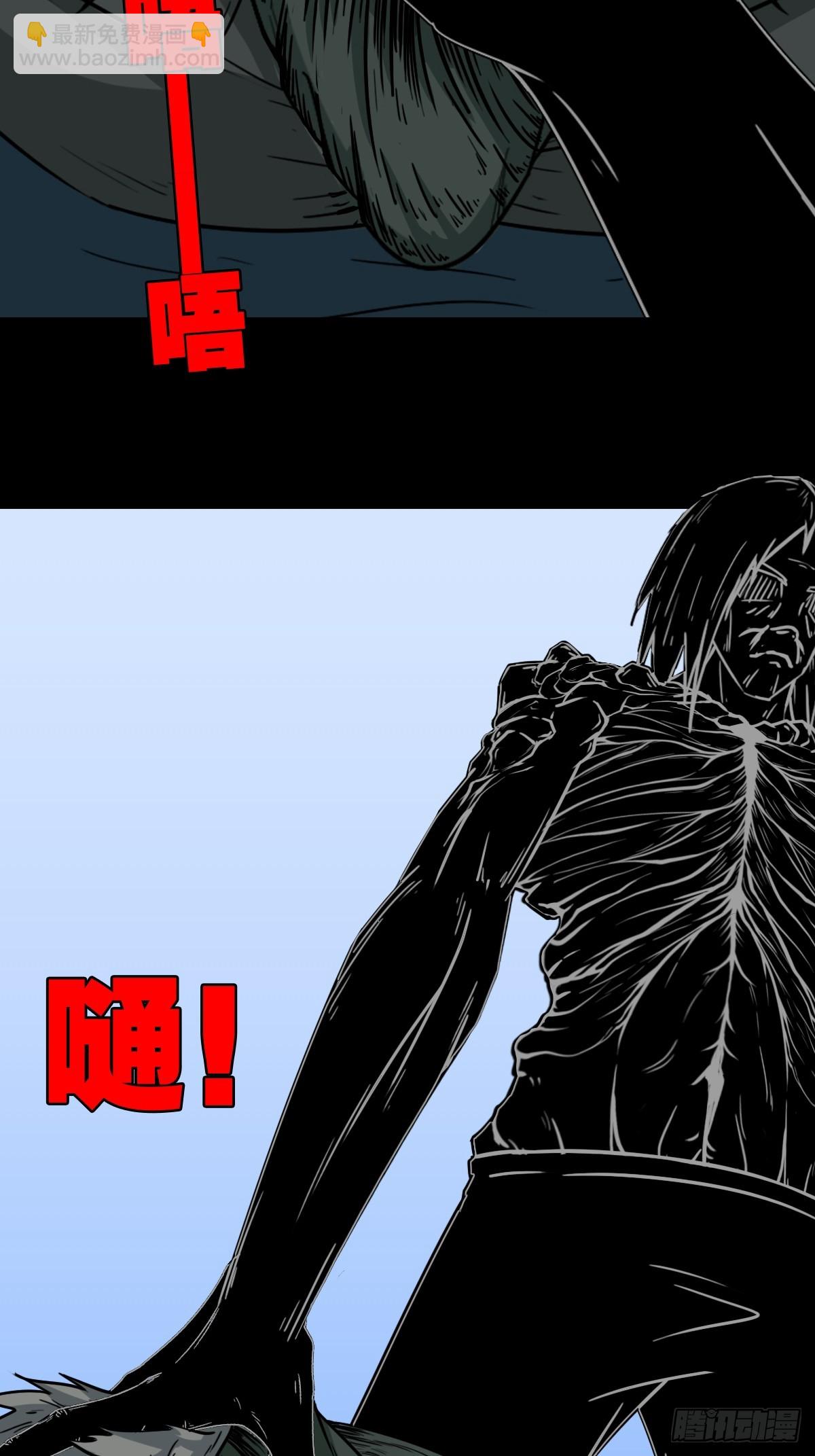 鬥厭神 - 敗退之灰·下(1/2) - 8