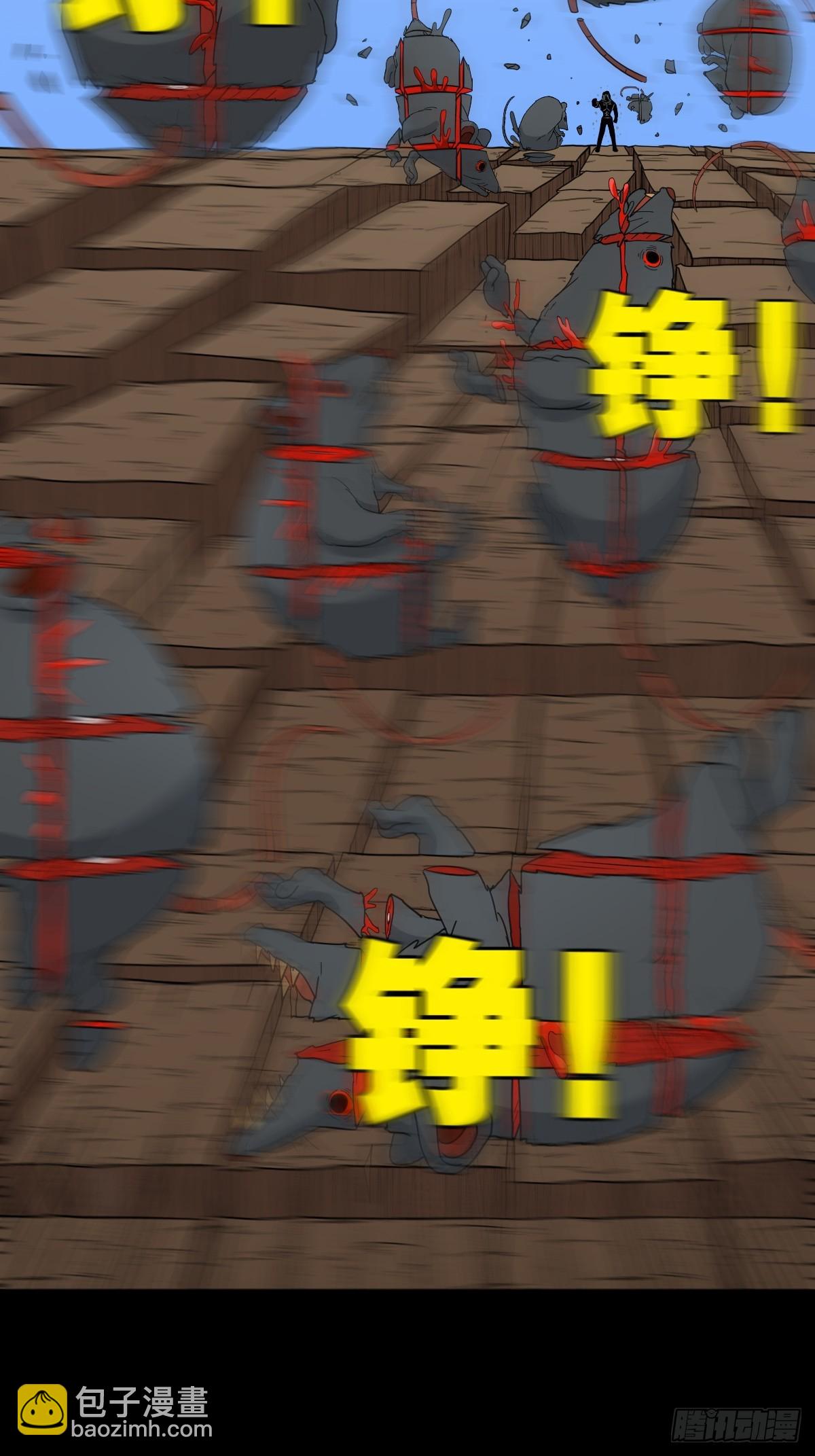 鬥厭神 - 敗退之灰·下(1/2) - 5