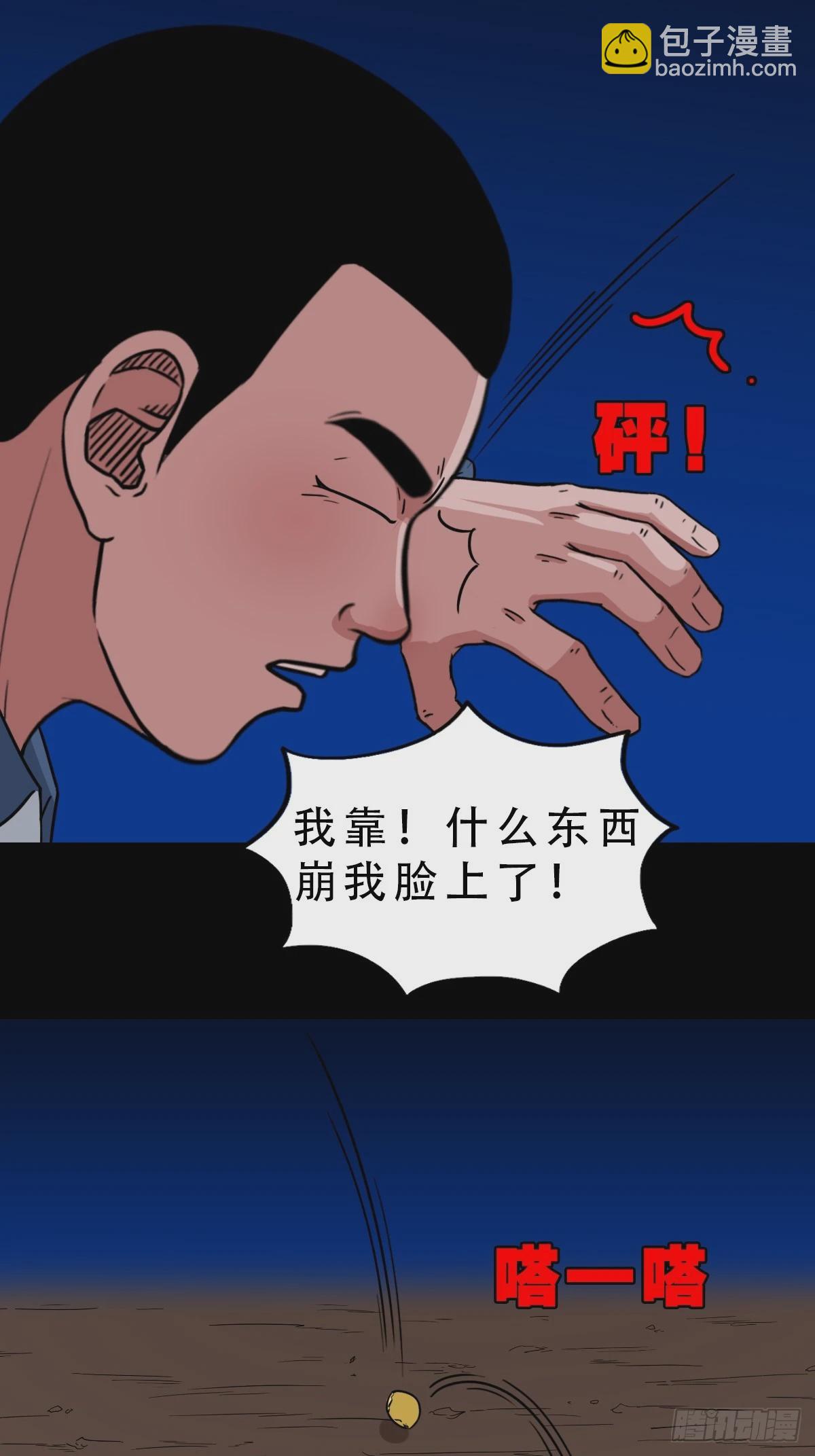 鼠王娶亲·下35