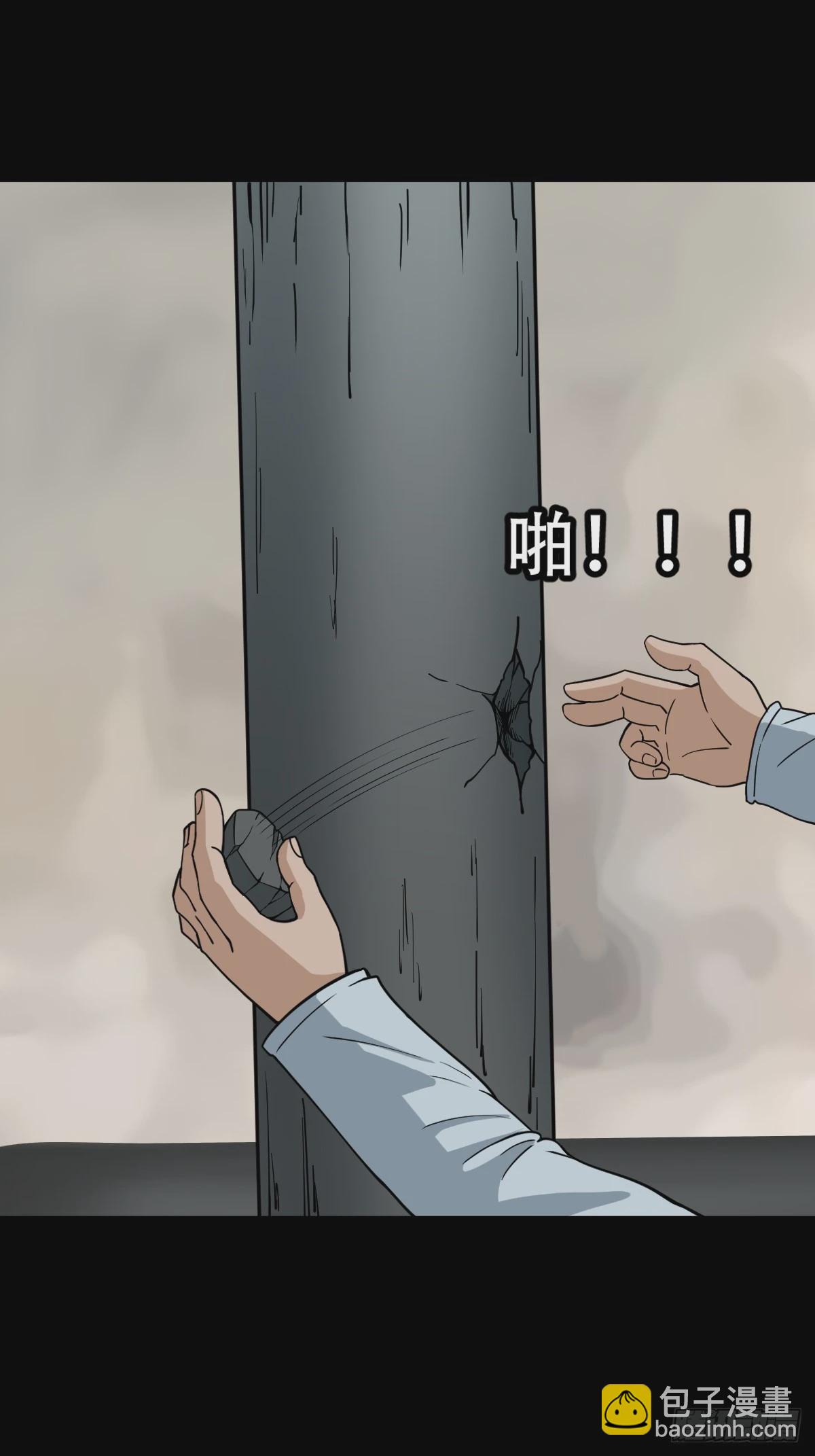 鬥厭神 - 木郎三徒 - 7