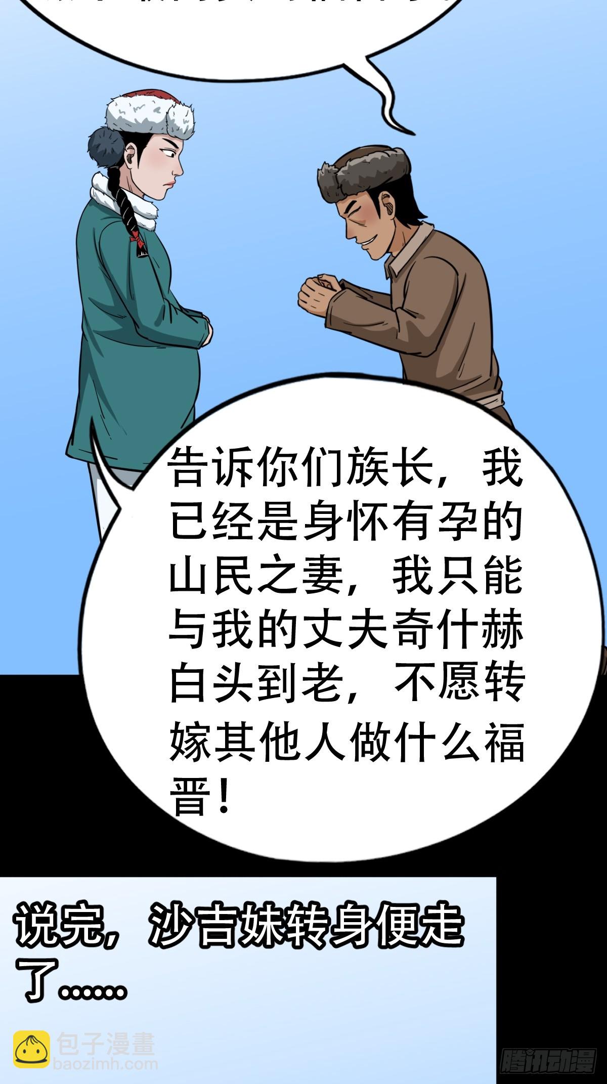 鬥厭神 - 鹿神胎(1/2) - 3