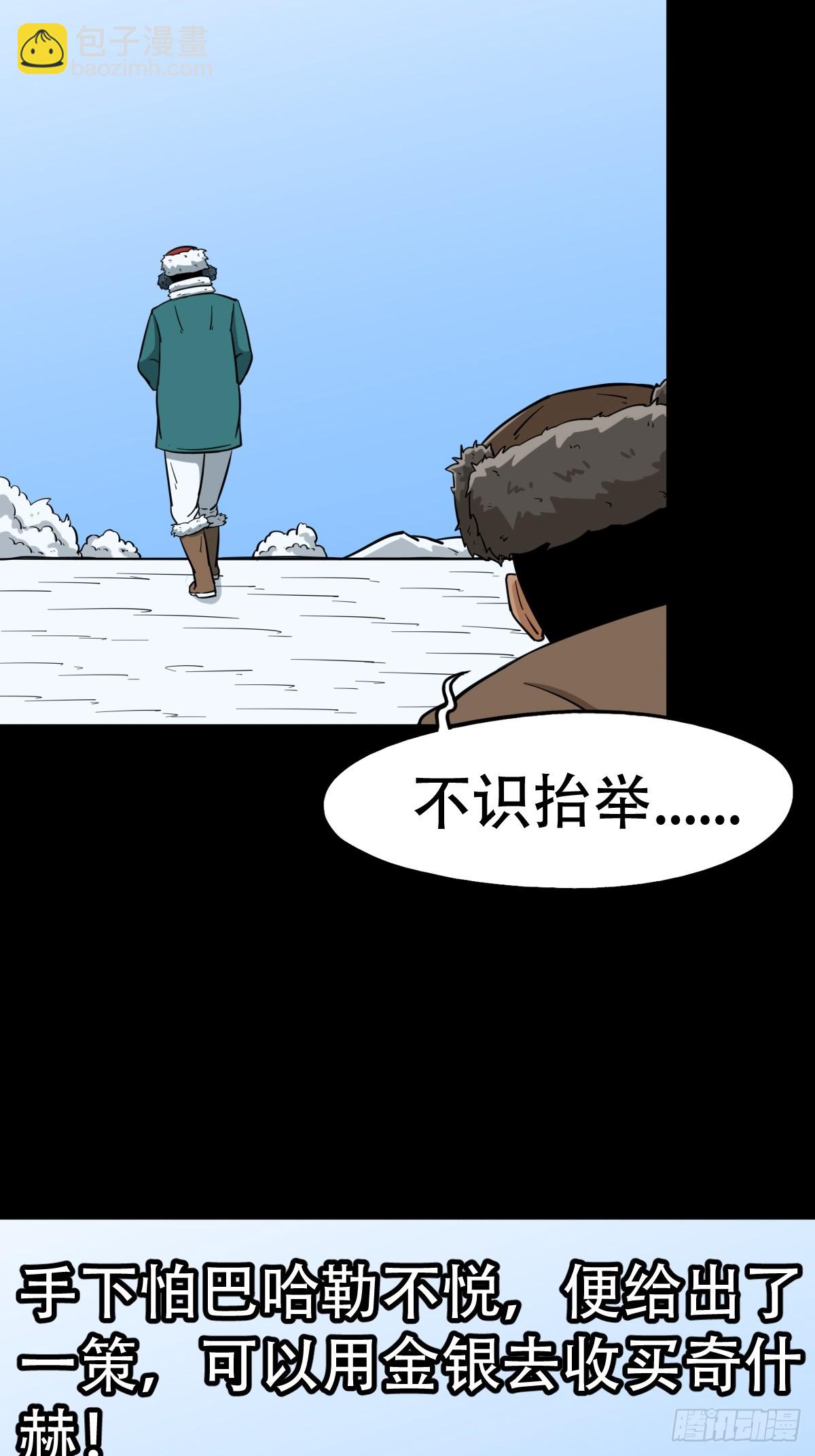 鬥厭神 - 鹿神胎(1/2) - 4