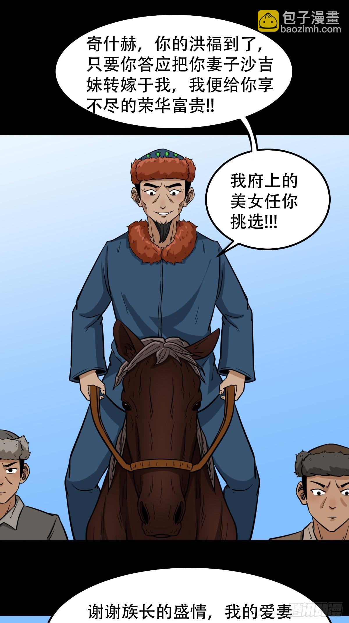 鬥厭神 - 鹿神胎(1/2) - 7