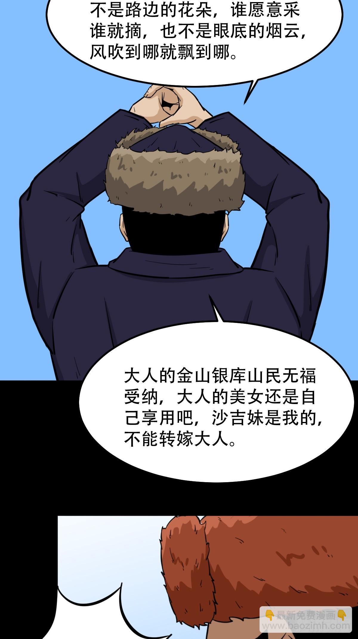 鬥厭神 - 鹿神胎(1/2) - 8