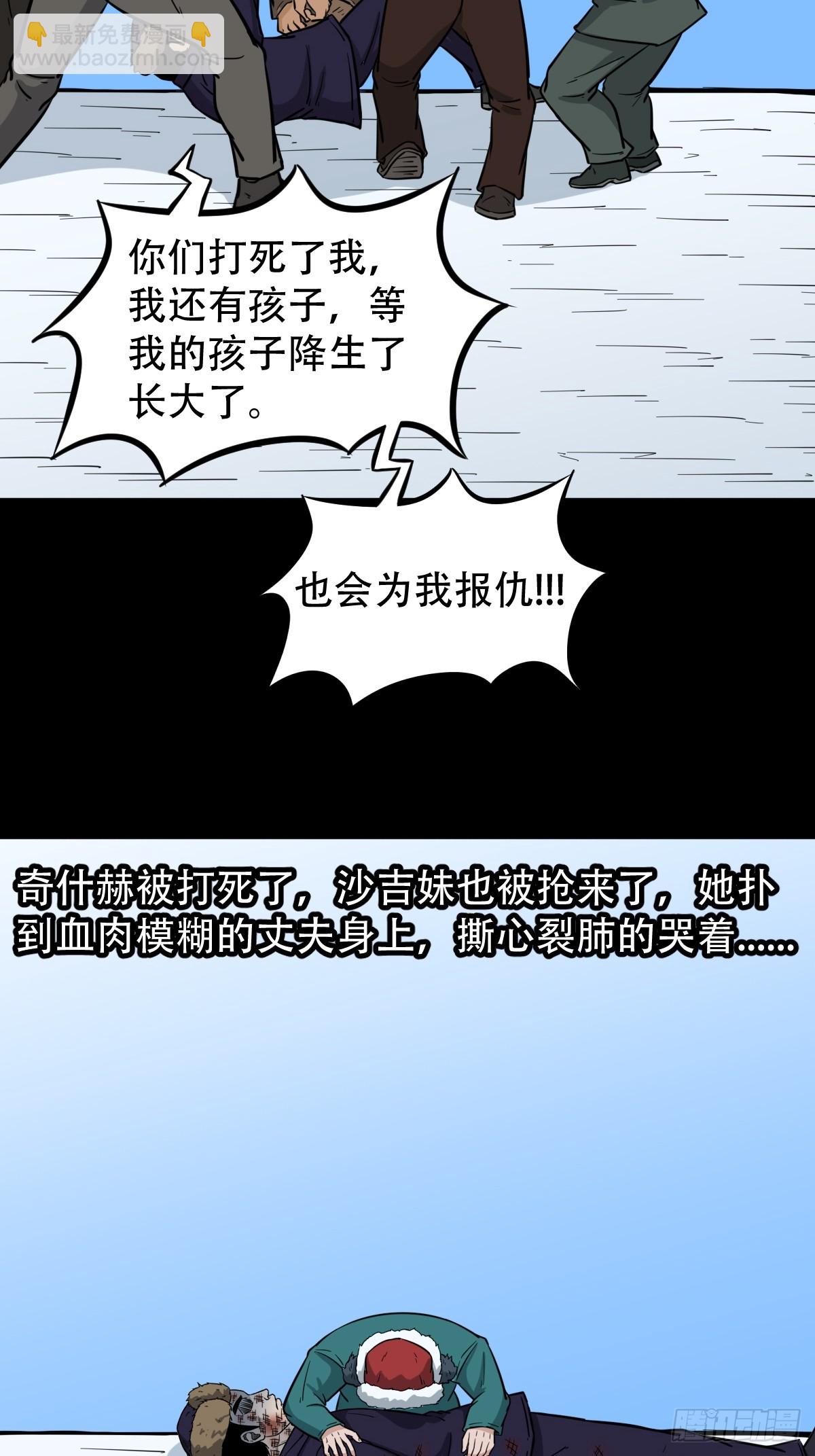 鬥厭神 - 鹿神胎(1/2) - 2