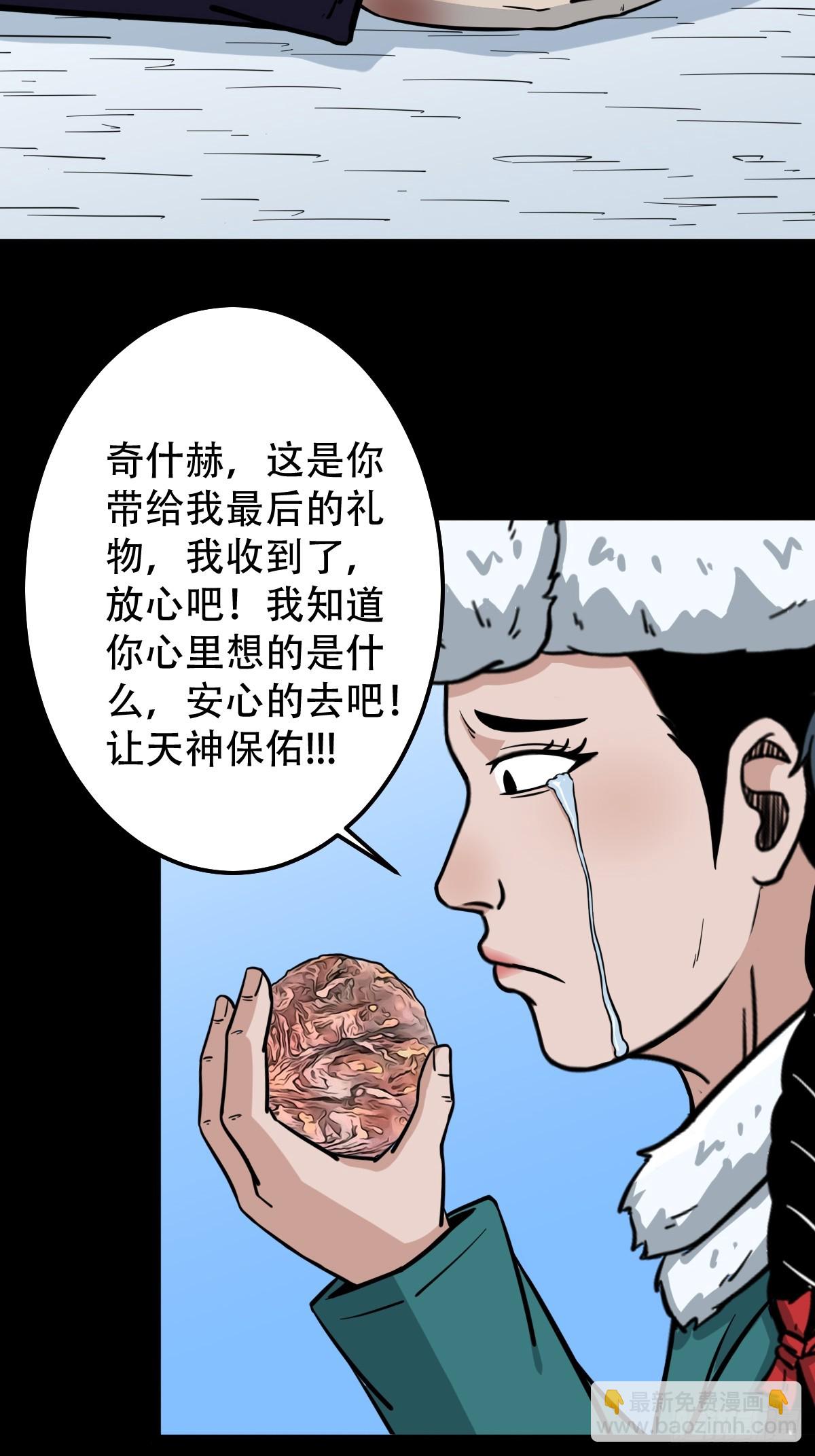 鬥厭神 - 鹿神胎(1/2) - 4