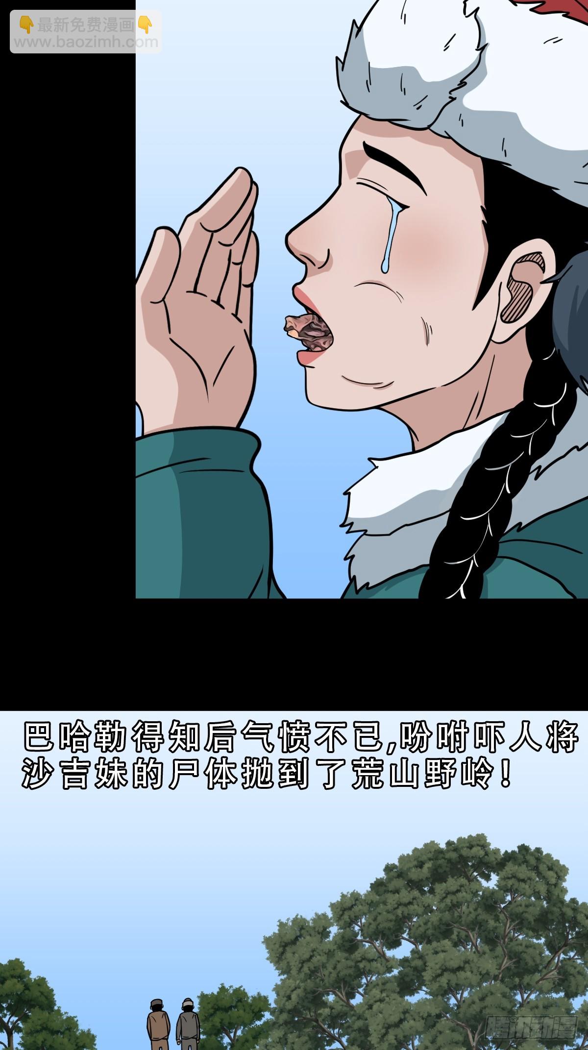 鬥厭神 - 鹿神胎(1/2) - 7