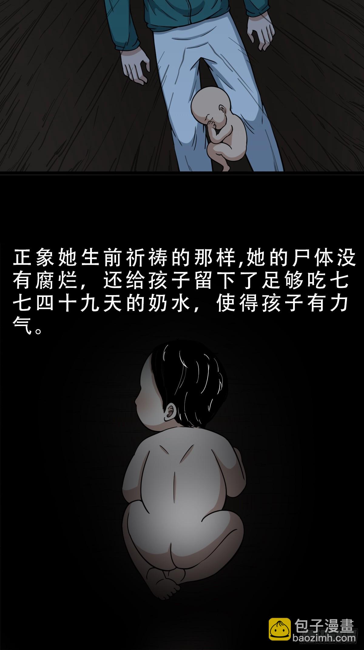 鬥厭神 - 鹿神胎(1/2) - 3