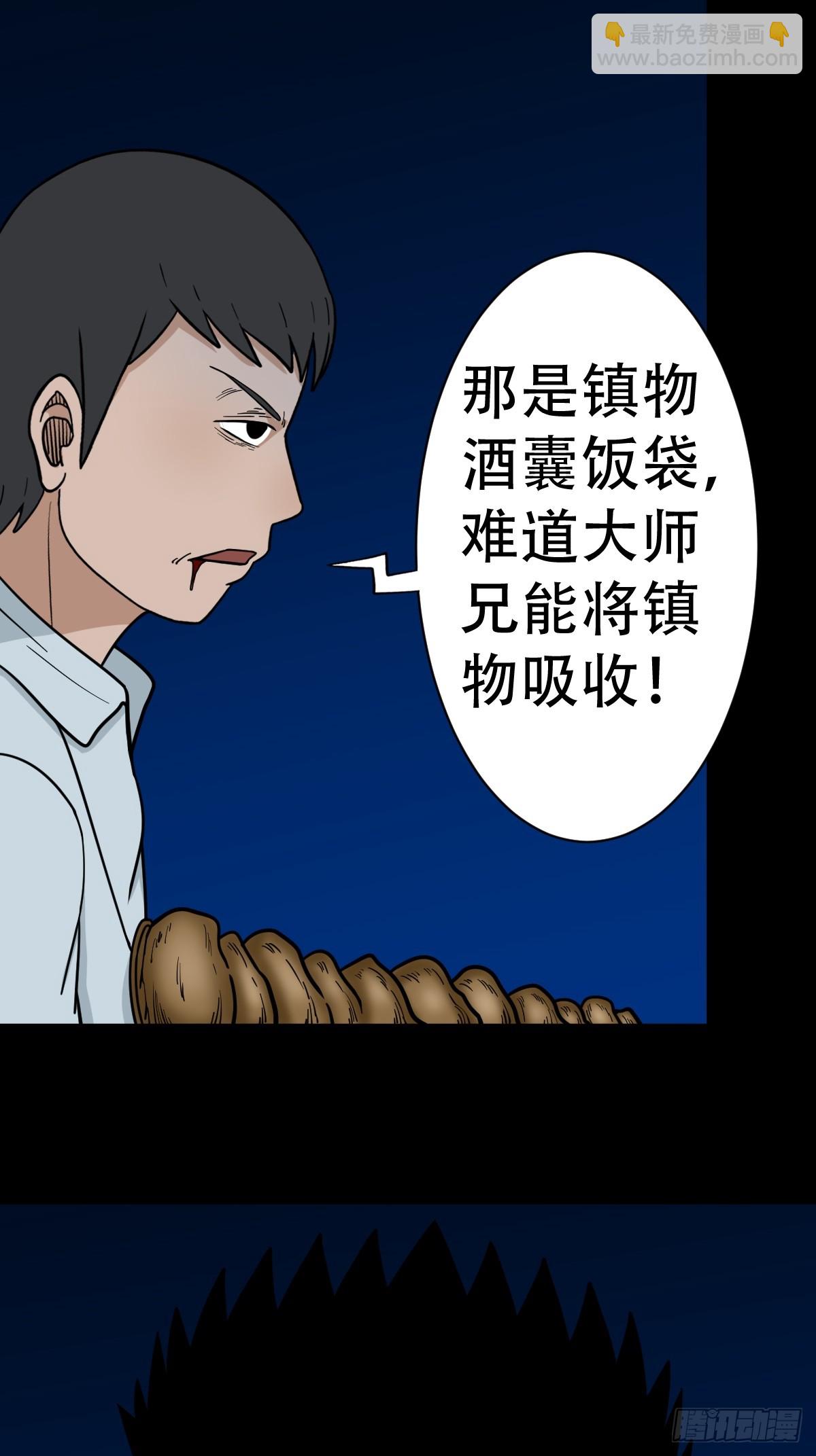 鬥厭神 - 鹿神胎(1/2) - 7