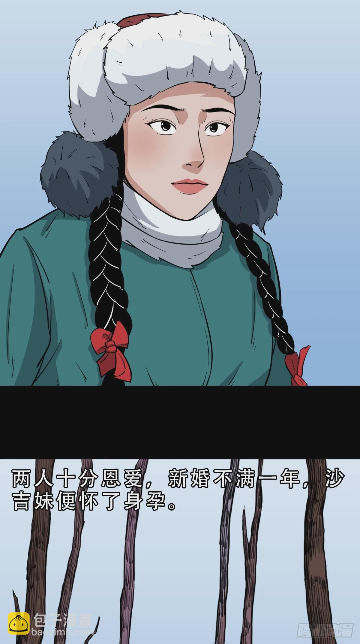鬥厭神 - 鹿神胎(1/2) - 5
