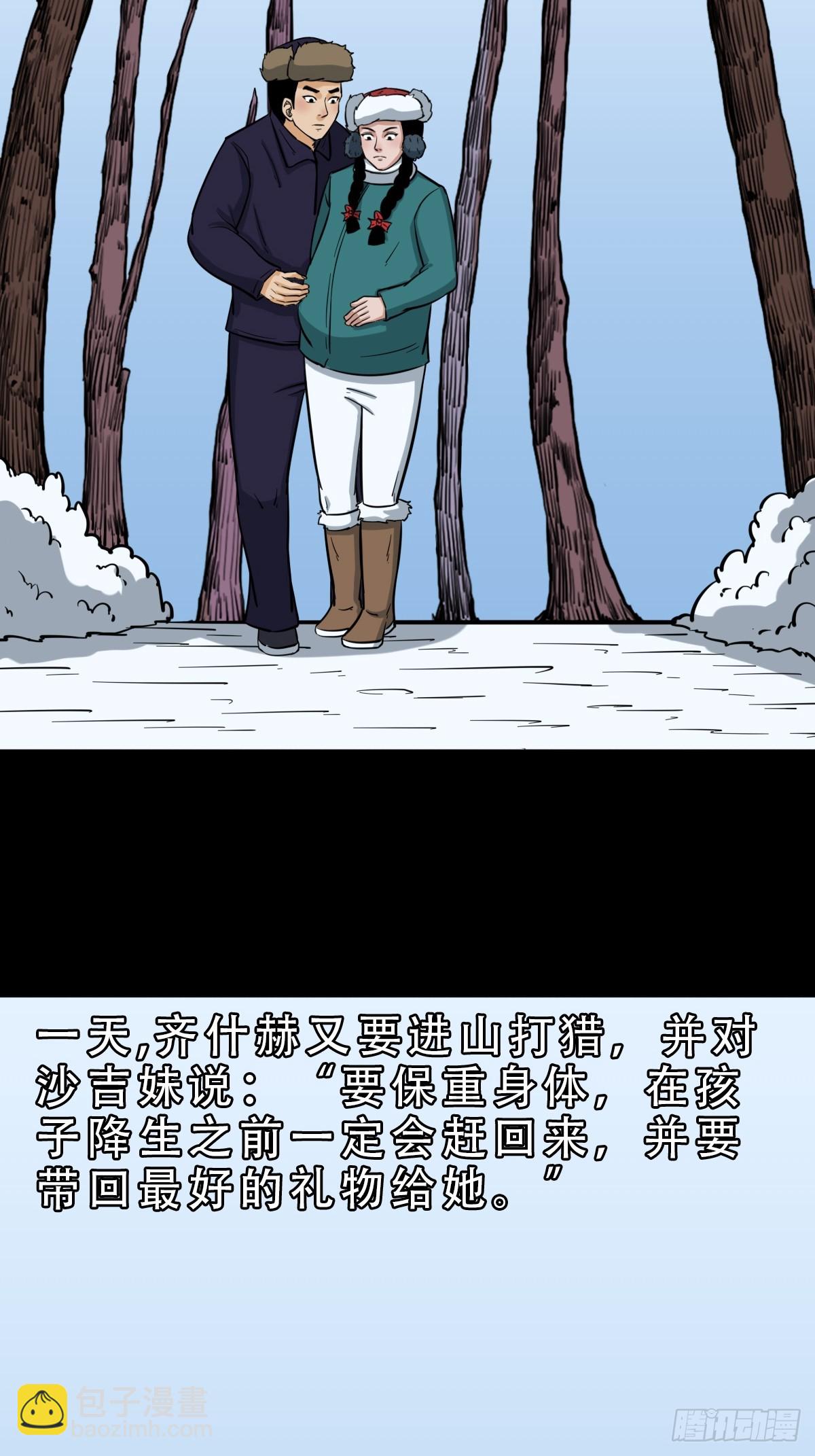 鬥厭神 - 鹿神胎(1/2) - 6