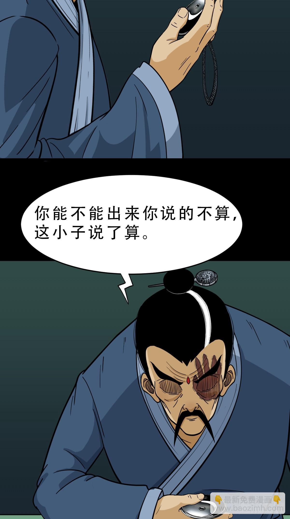 鬥厭神 - 貓狗鬥(1/2) - 4