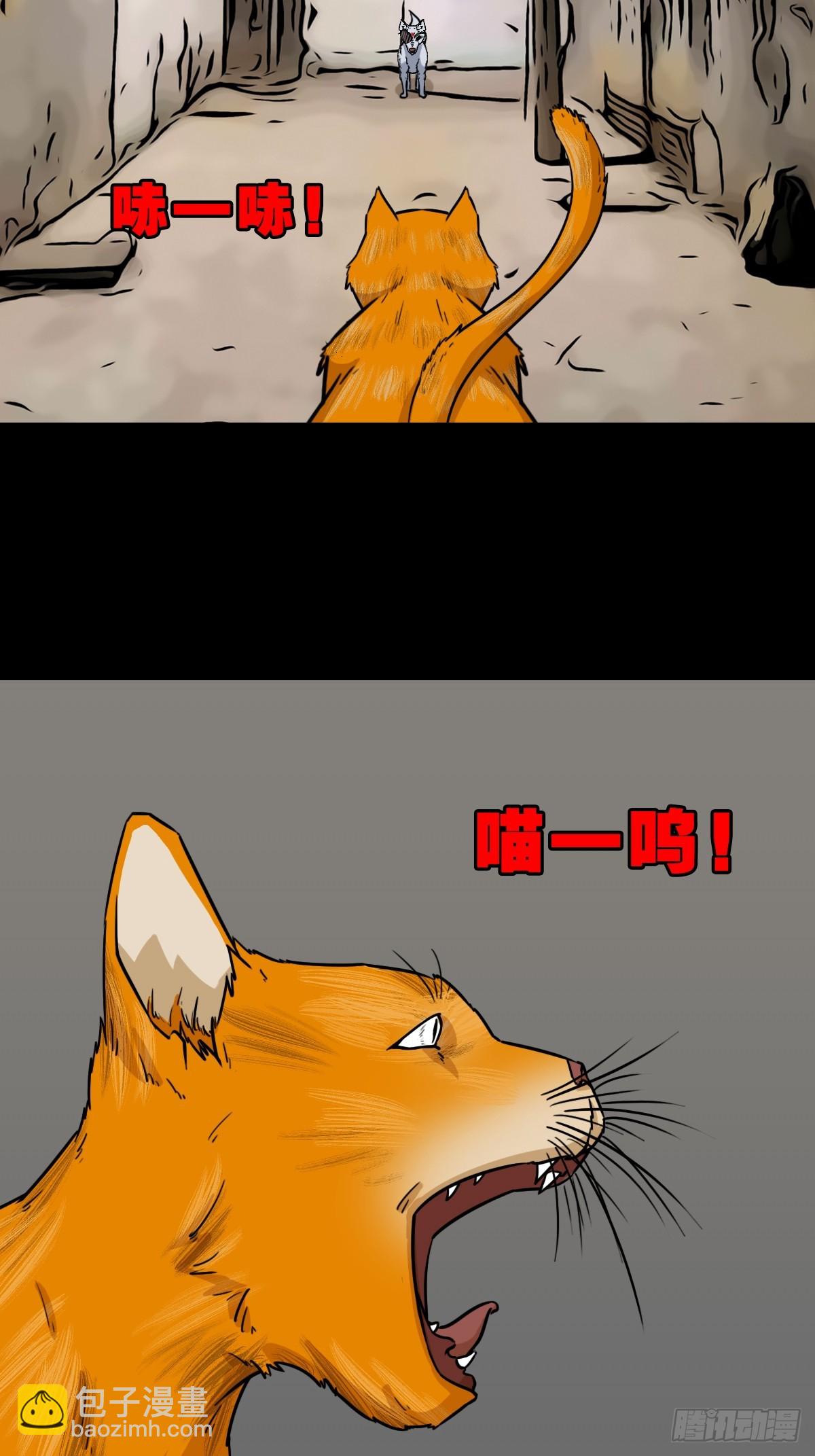 鬥厭神 - 貓狗鬥(1/2) - 8