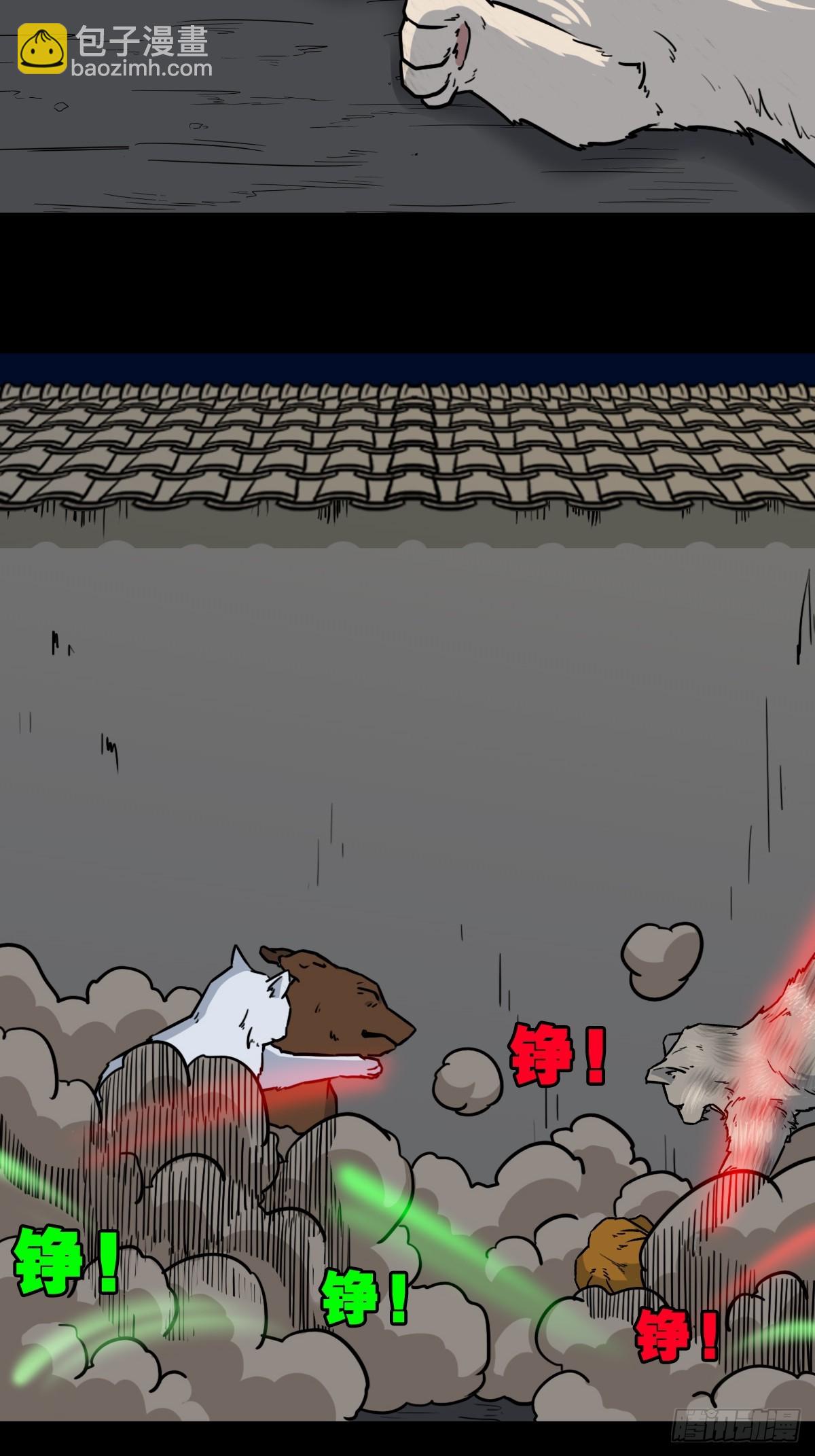 鬥厭神 - 貓狗鬥(1/2) - 1
