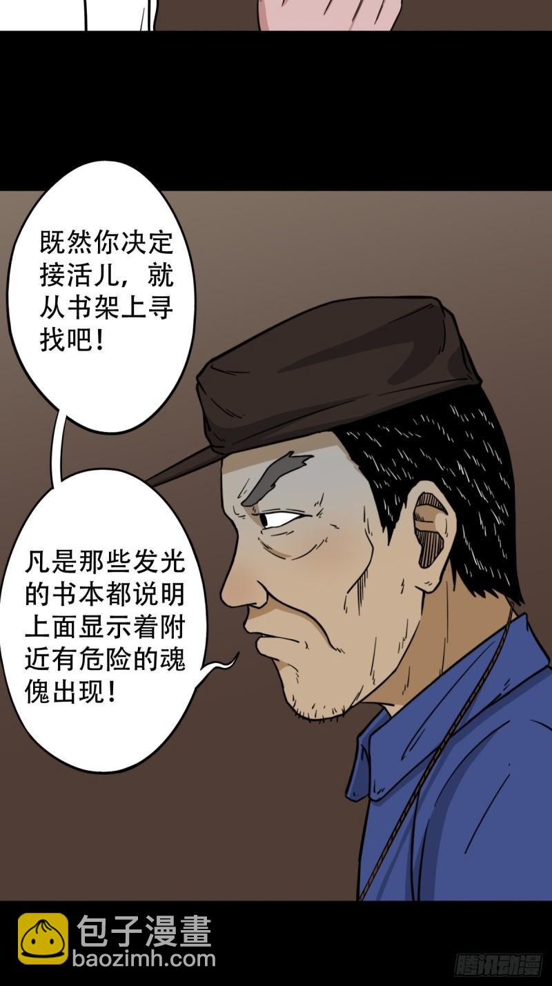 鬥厭神 - 盧姑(1/2) - 2