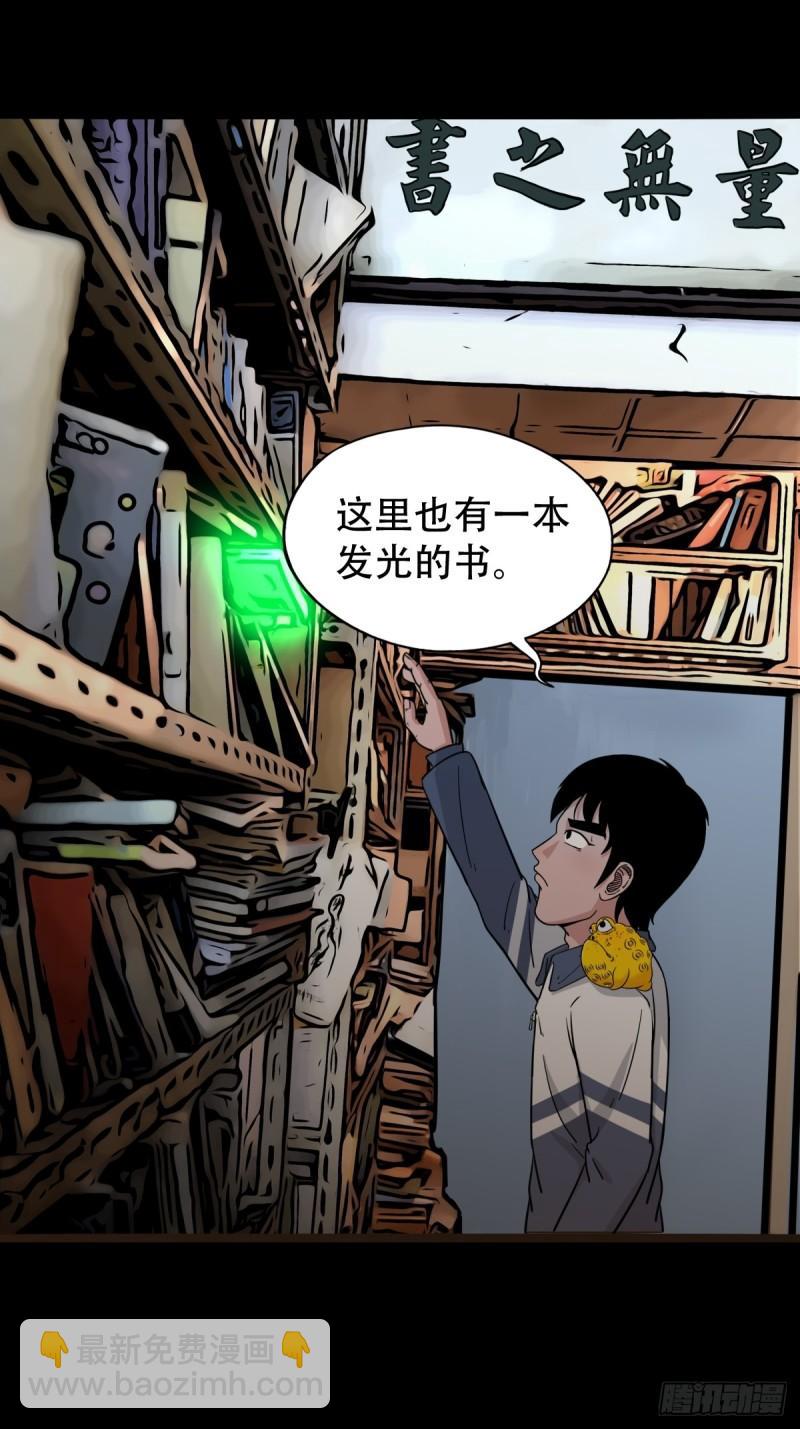 鬥厭神 - 盧姑(1/2) - 3