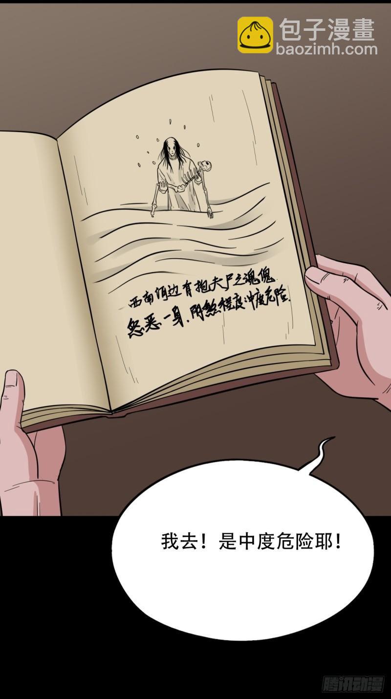 鬥厭神 - 盧姑(1/2) - 4