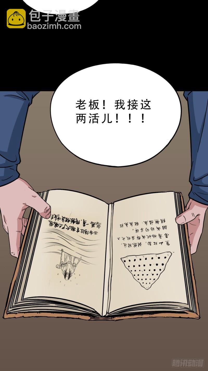 鬥厭神 - 盧姑(1/2) - 8