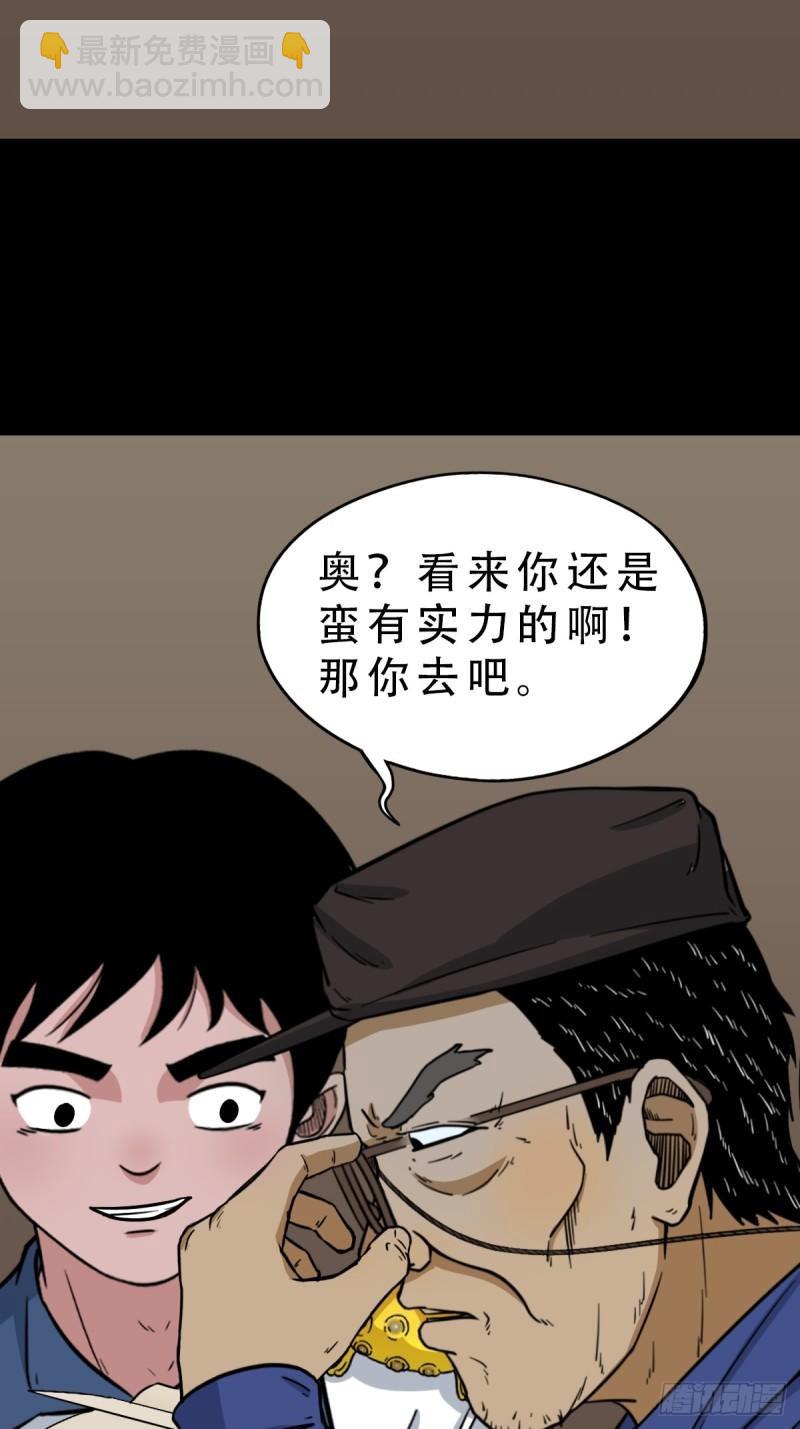 鬥厭神 - 盧姑(1/2) - 1
