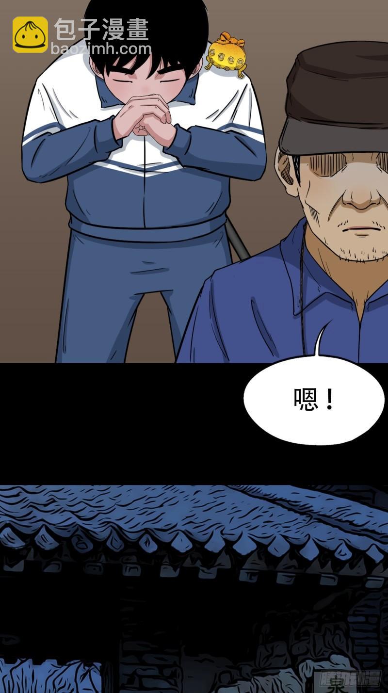 鬥厭神 - 盧姑(1/2) - 4
