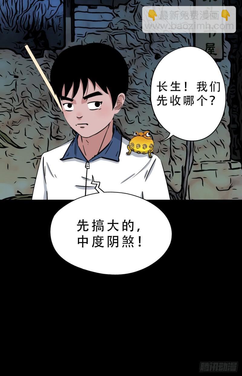 鬥厭神 - 盧姑(1/2) - 5