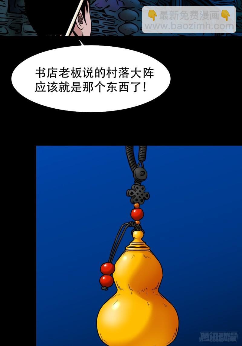 鬥厭神 - 盧姑(1/2) - 8