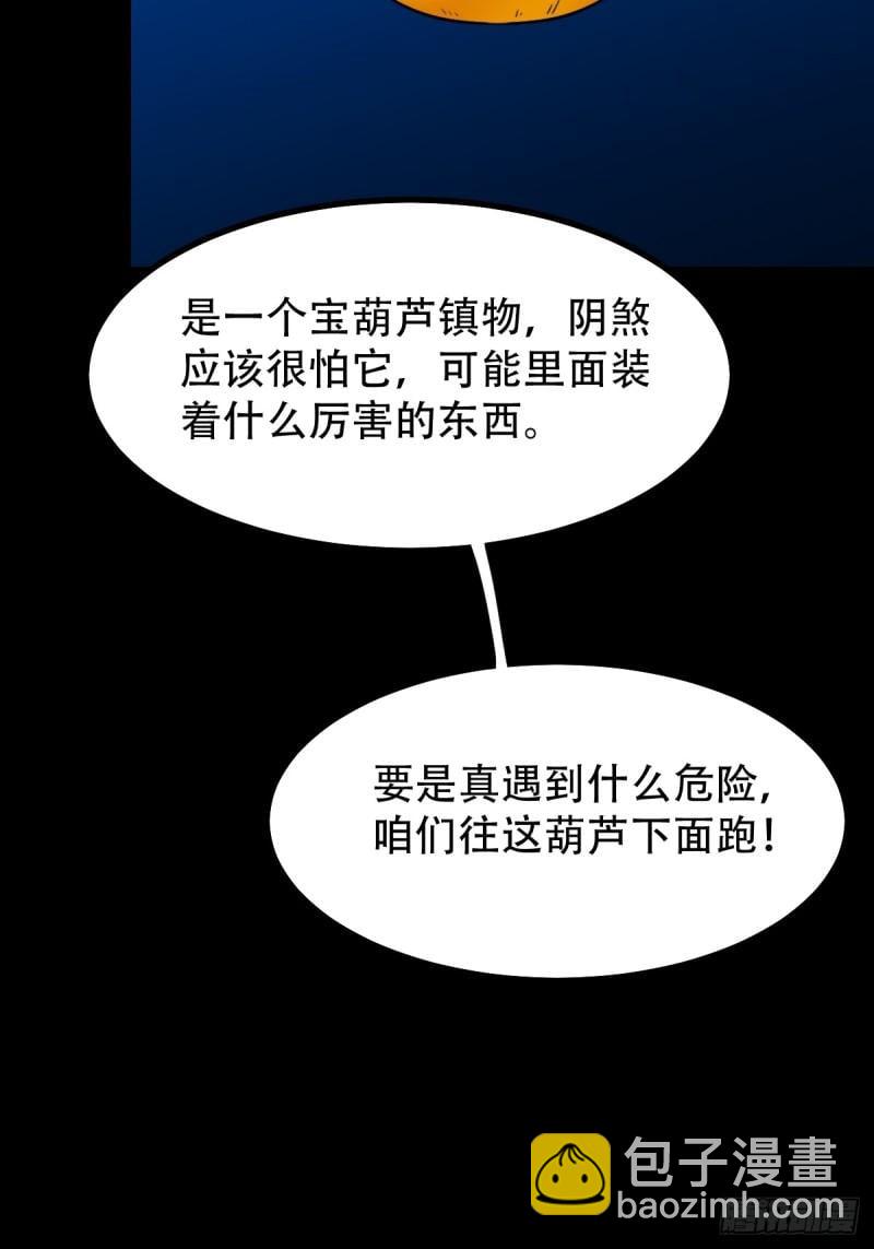 鬥厭神 - 盧姑(1/2) - 1